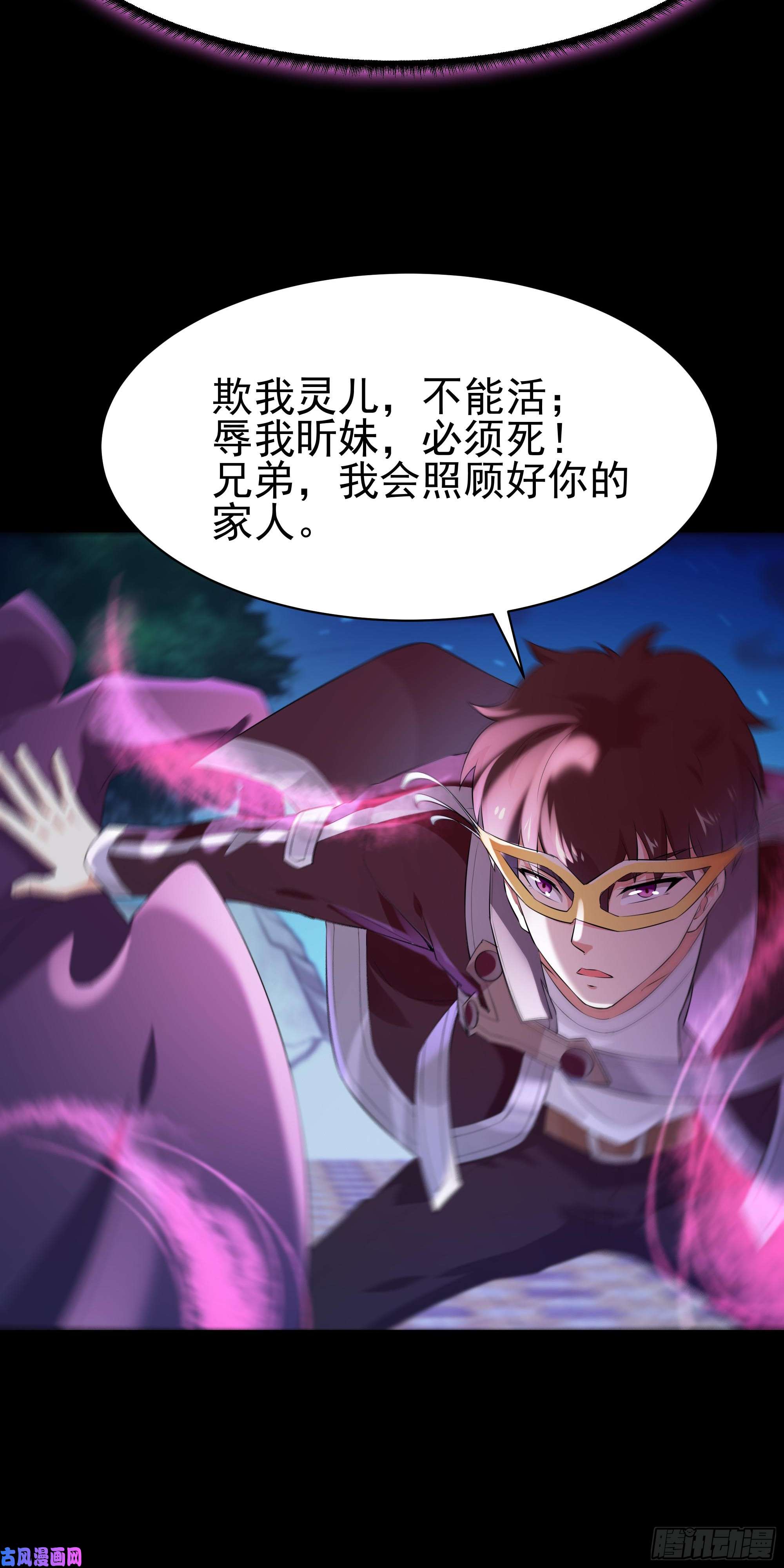 重生都市天尊第104话 三个武尊