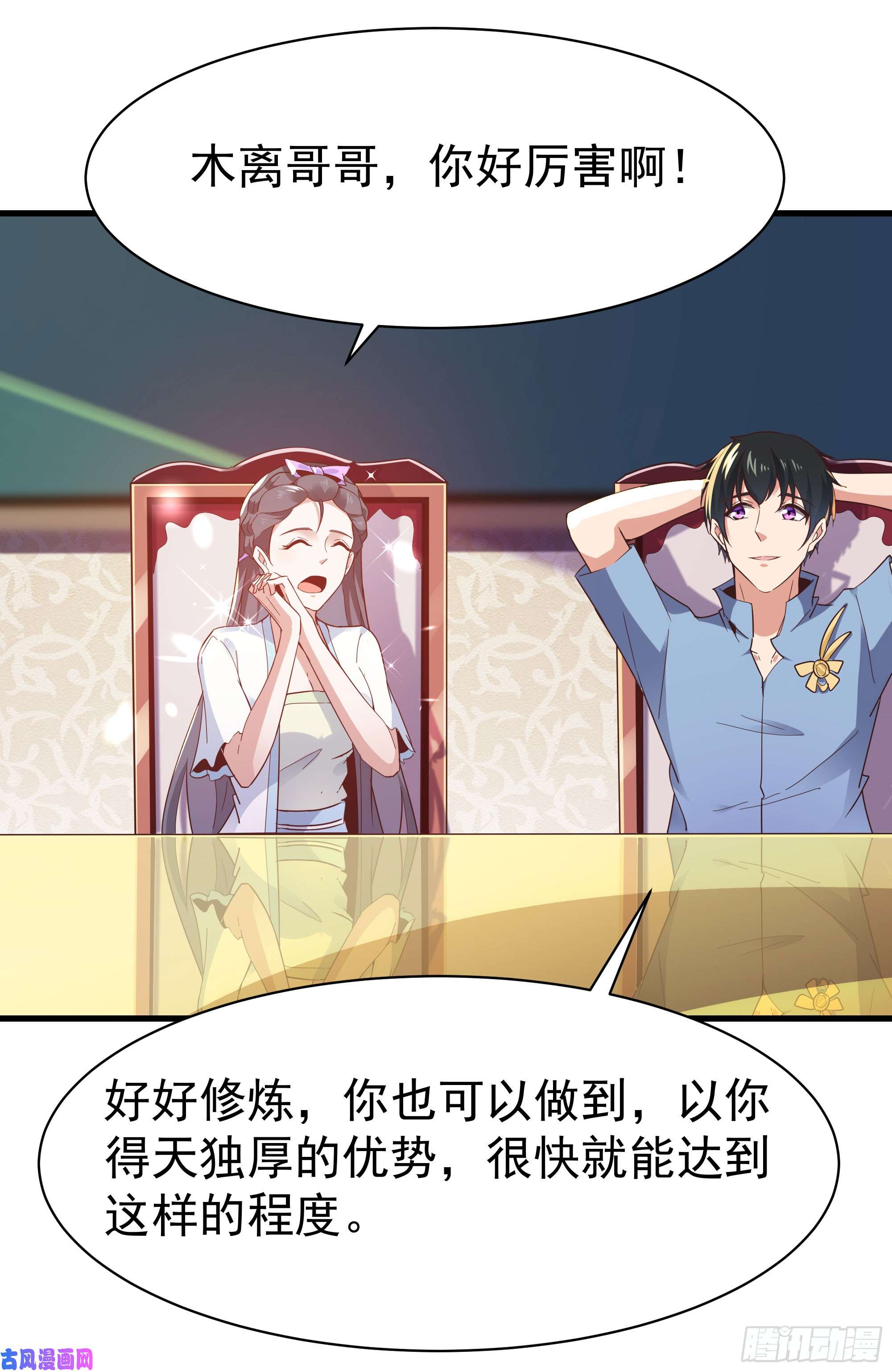 重生都市天尊第105话 无极真经