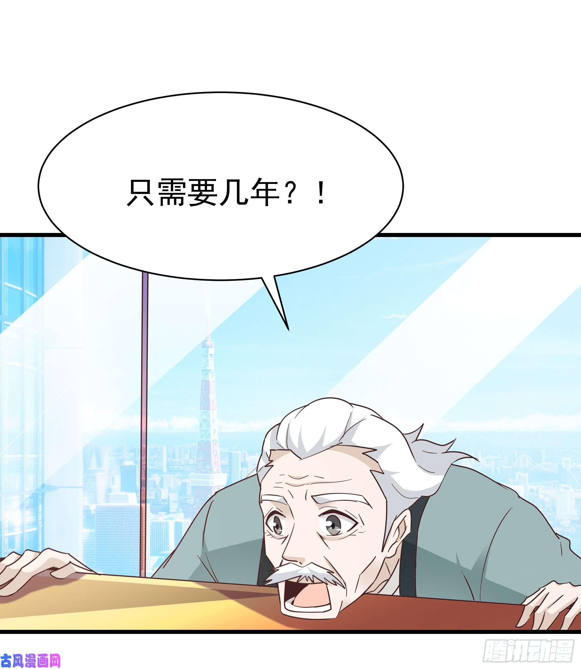 重生都市天尊第105话 无极真经