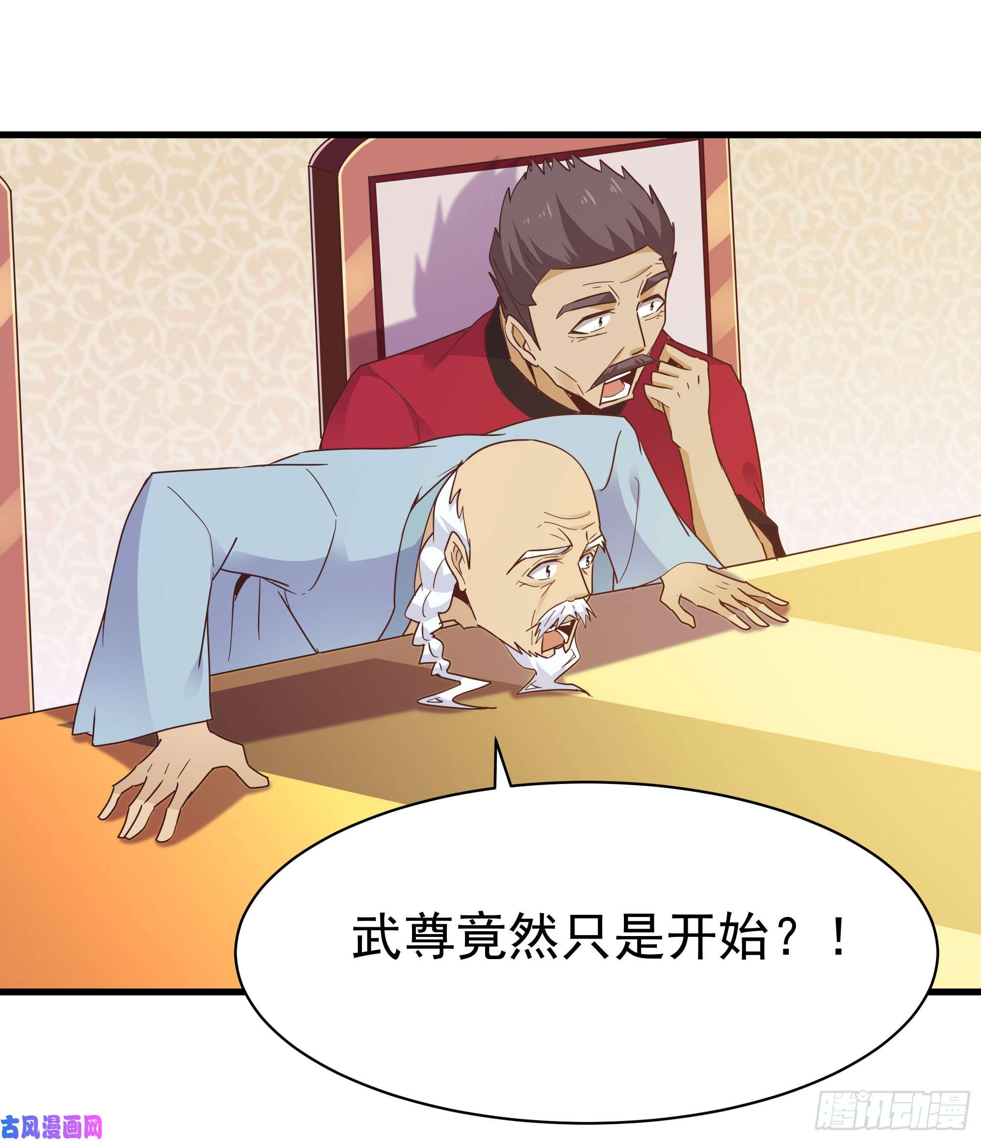 重生都市天尊第105话 无极真经