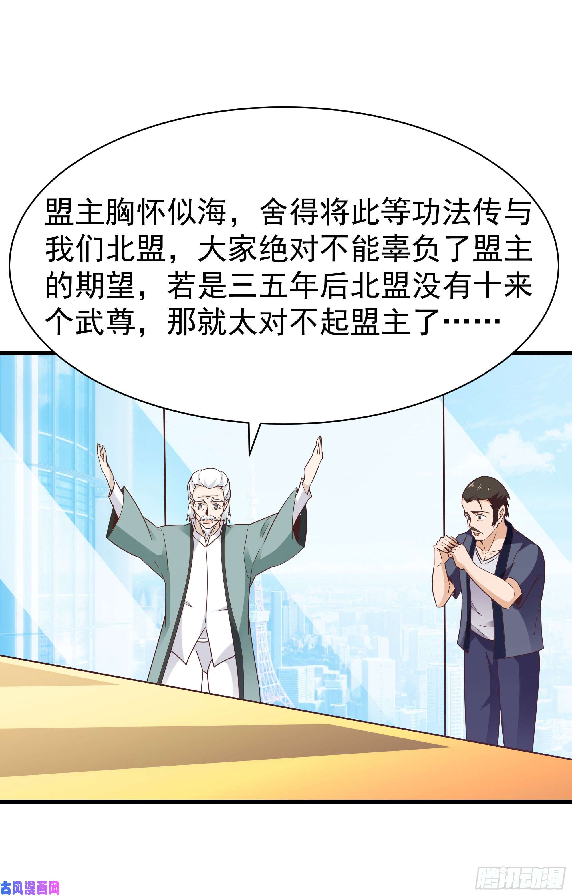 重生都市天尊第105话 无极真经