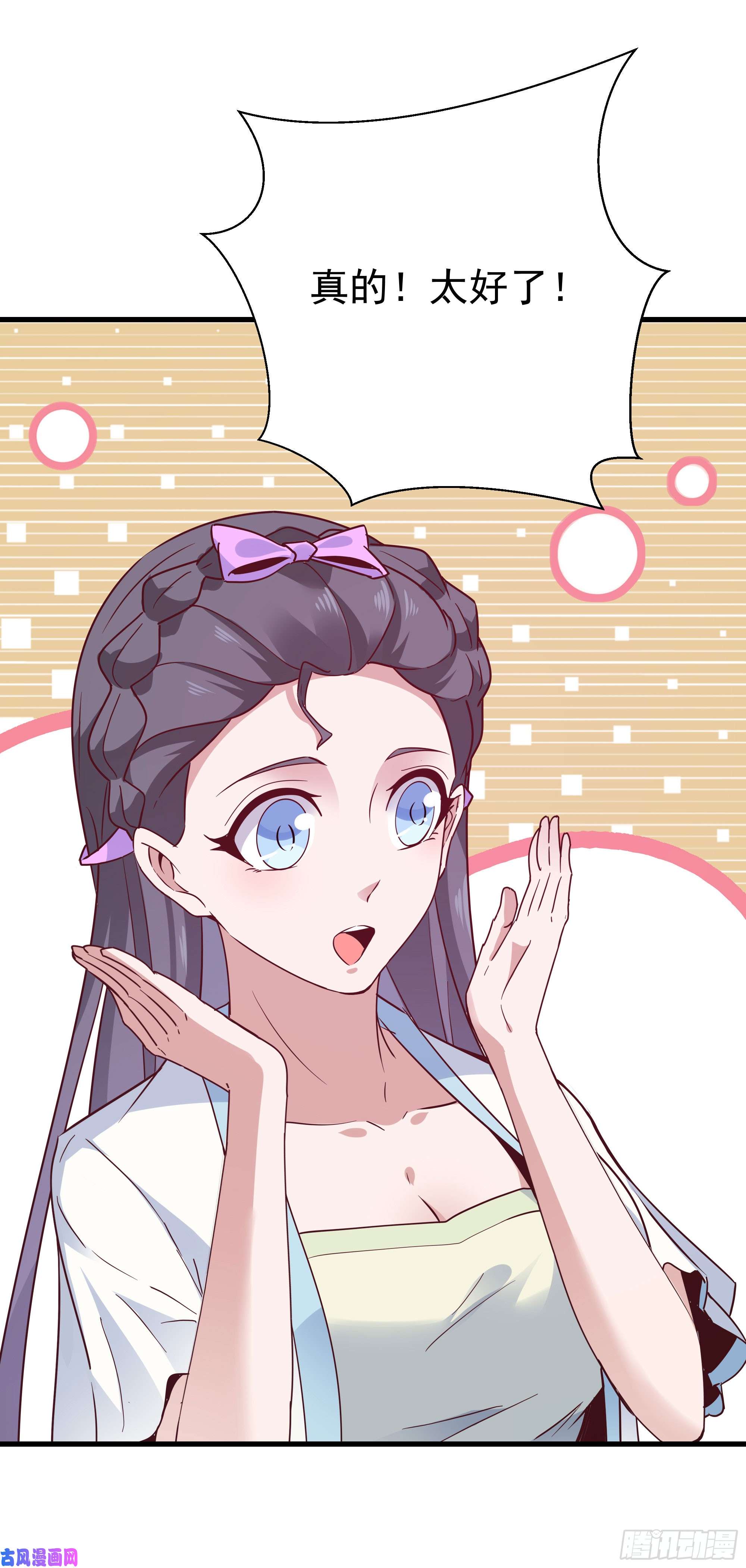 重生都市天尊第105话 无极真经