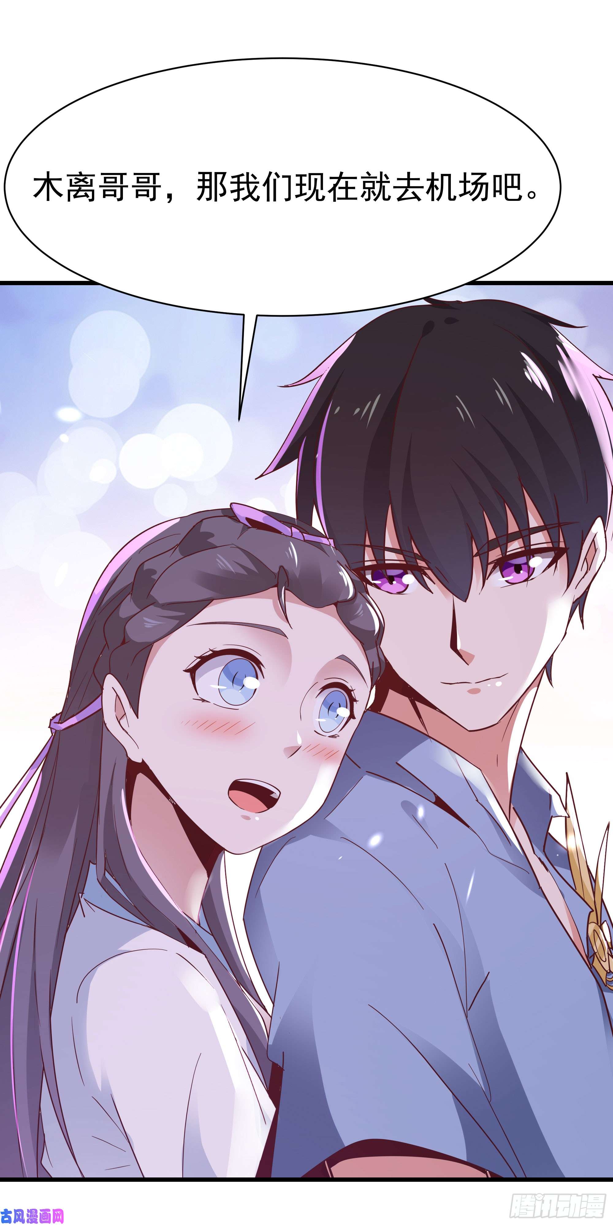 重生都市天尊第105话 无极真经
