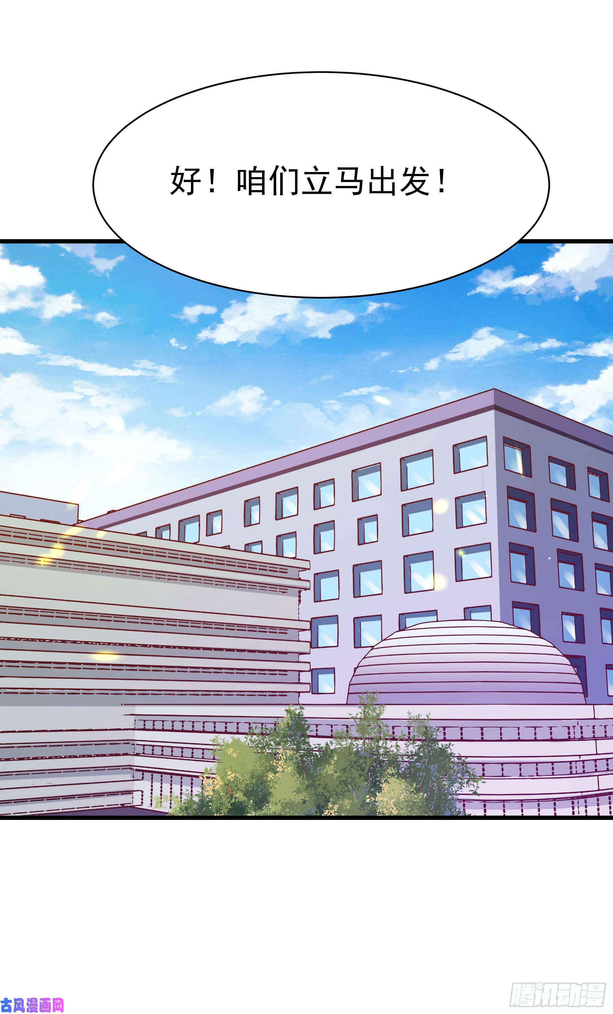 重生都市天尊第105话 无极真经