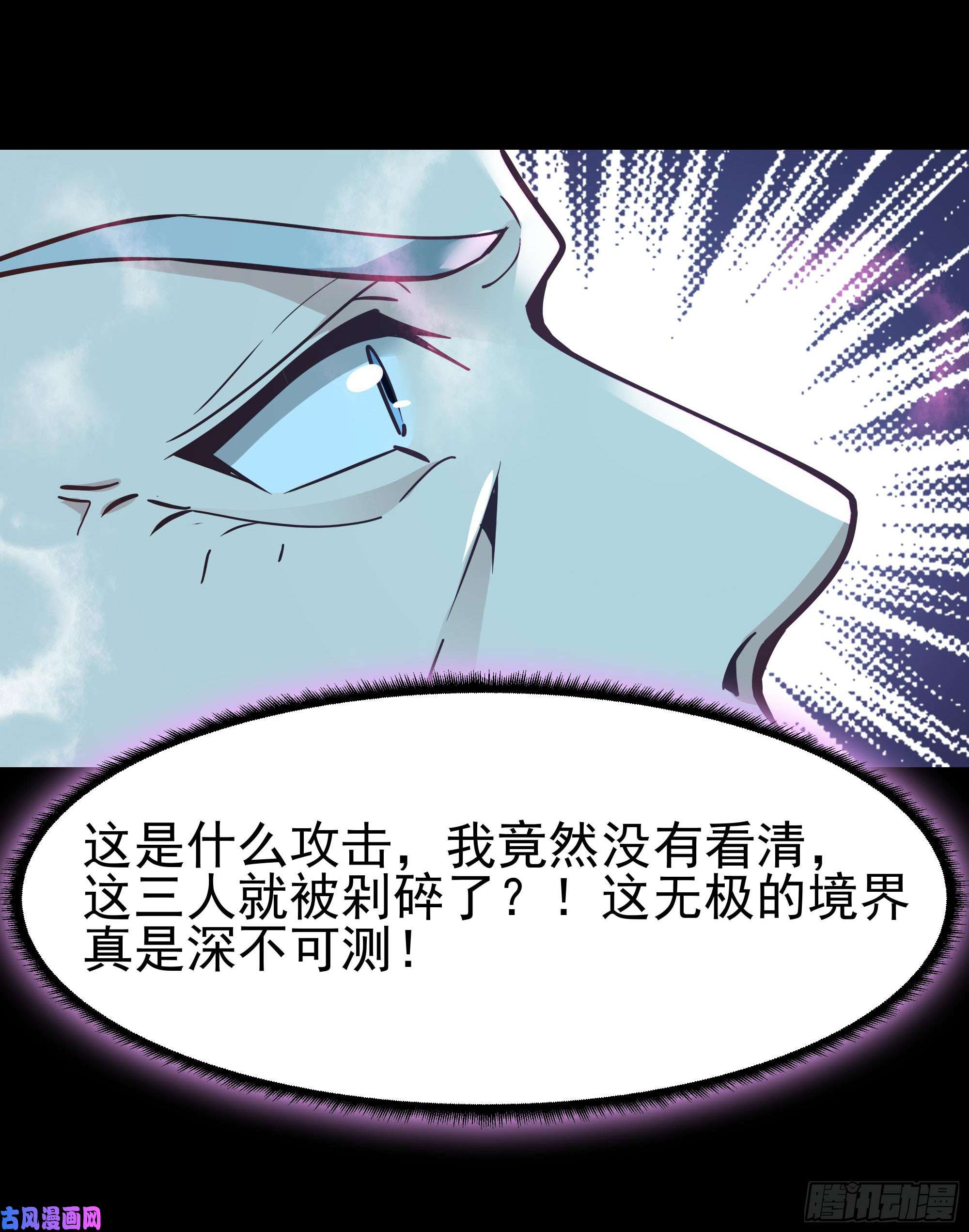 重生都市天尊第105话 无极真经