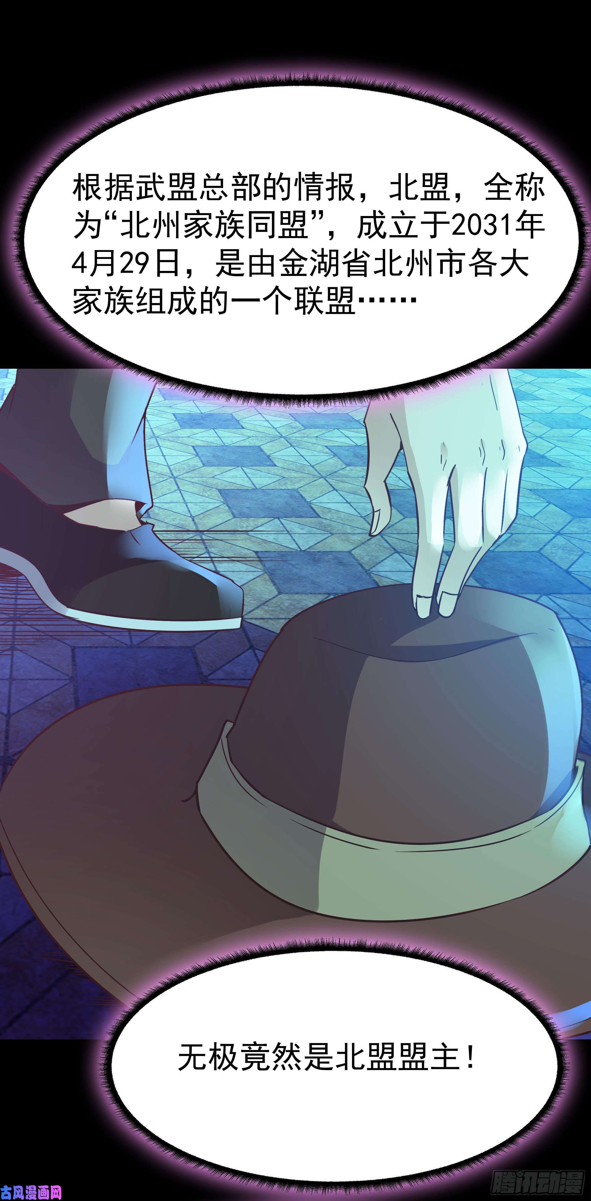 重生都市天尊第105话 无极真经
