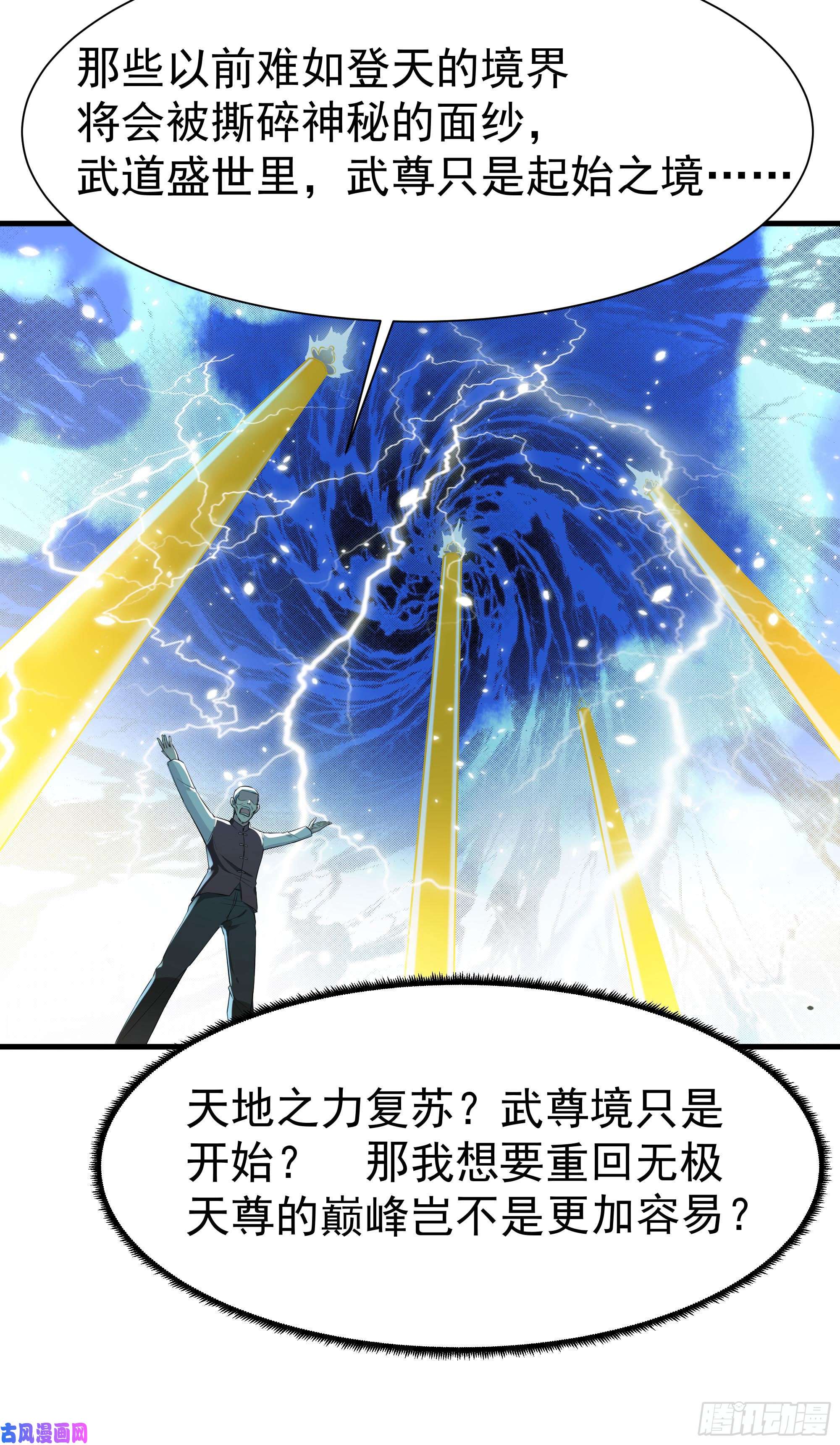 重生都市天尊第106话 薛父纠缠