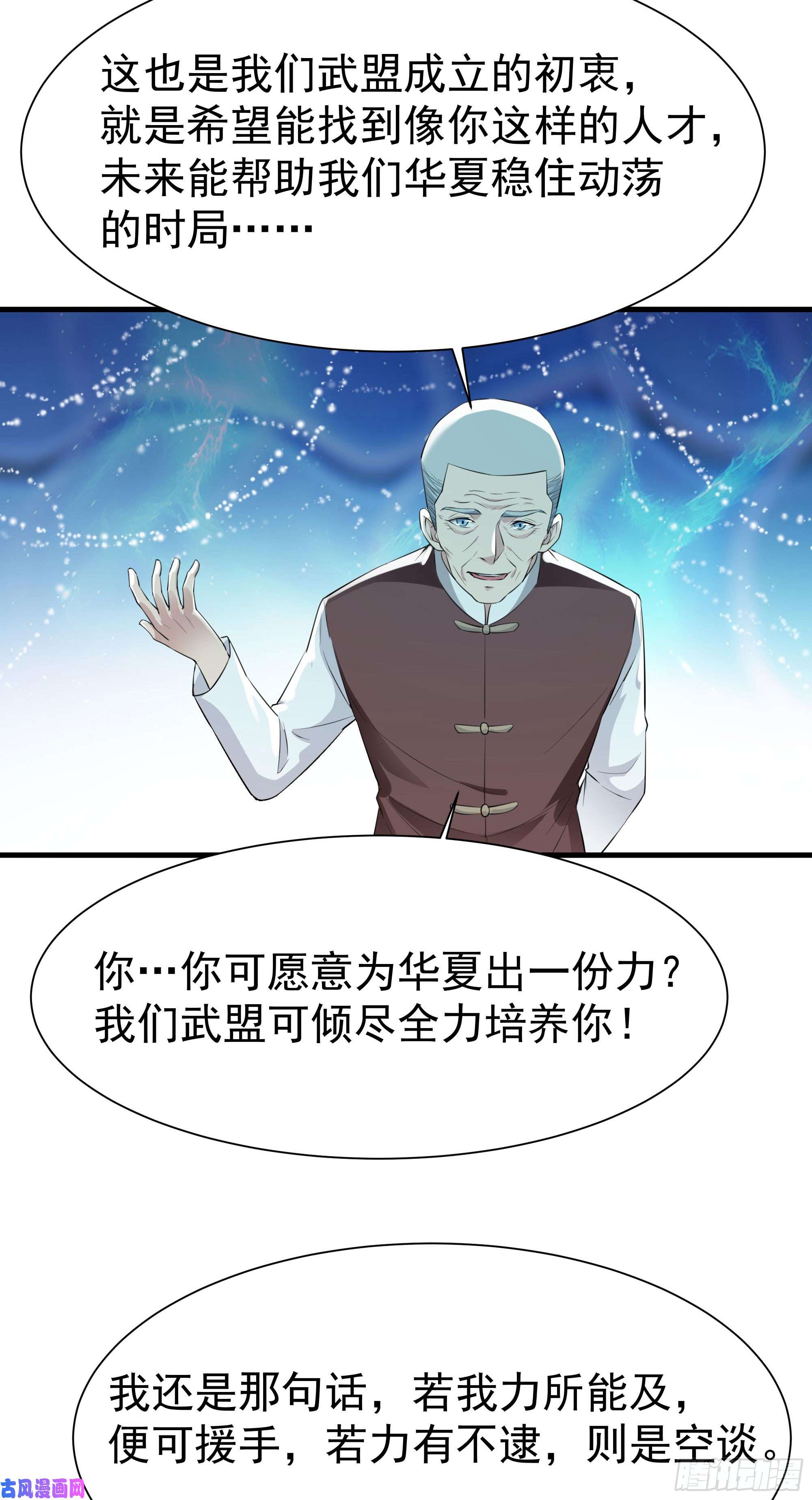 重生都市天尊第106话 薛父纠缠
