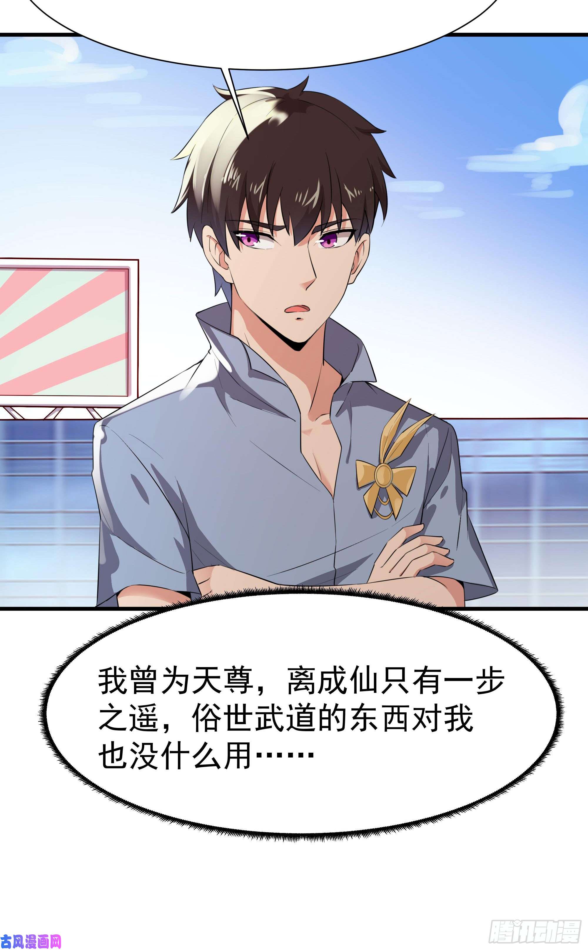 重生都市天尊第106话 薛父纠缠