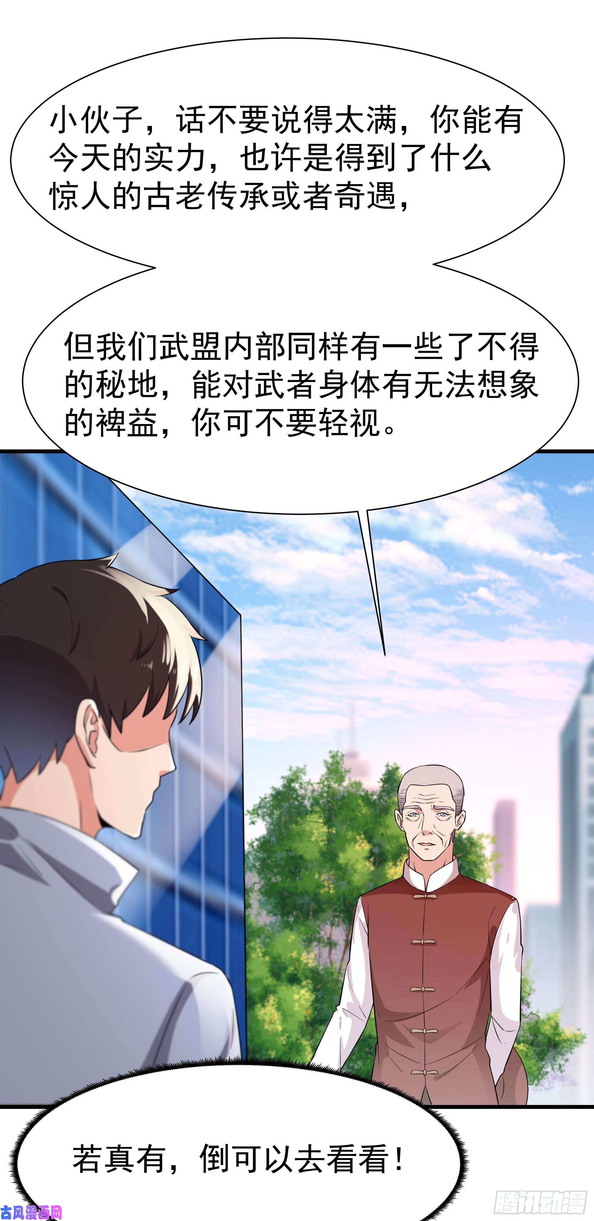 重生都市天尊第106话 薛父纠缠