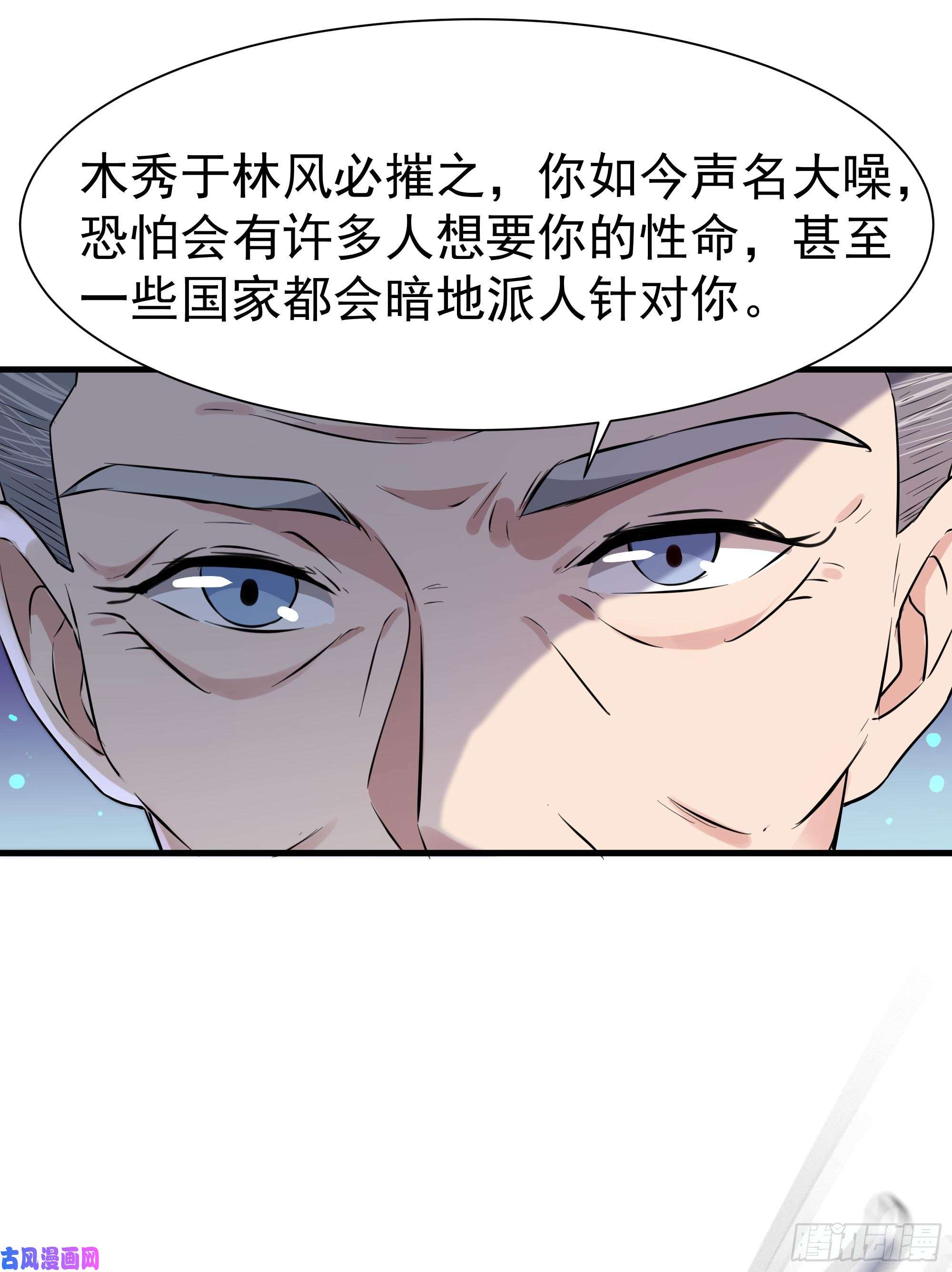 重生都市天尊第106话 薛父纠缠