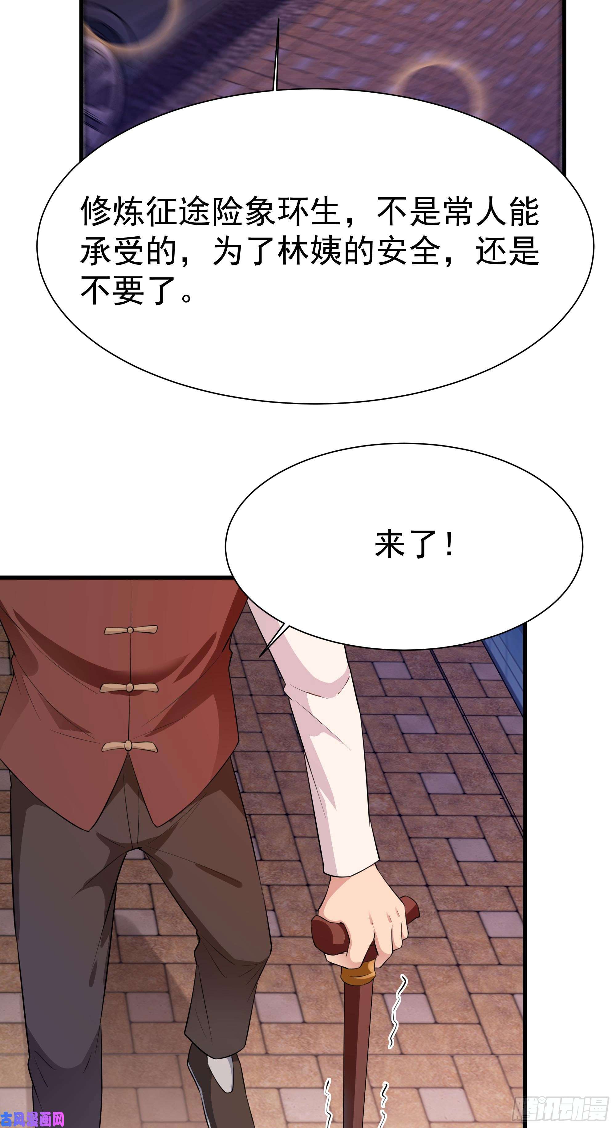 重生都市天尊第106话 薛父纠缠