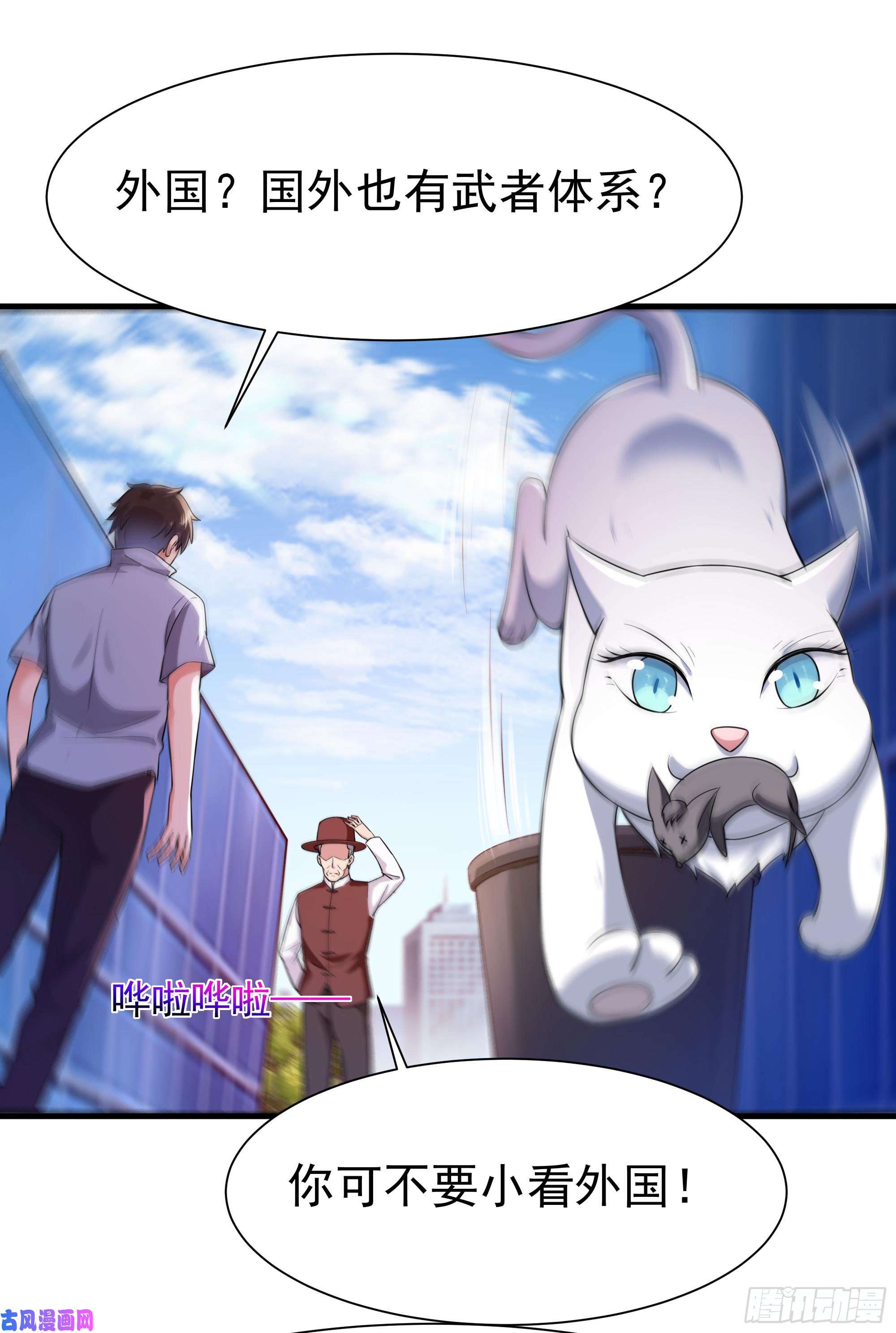重生都市天尊第106话 薛父纠缠