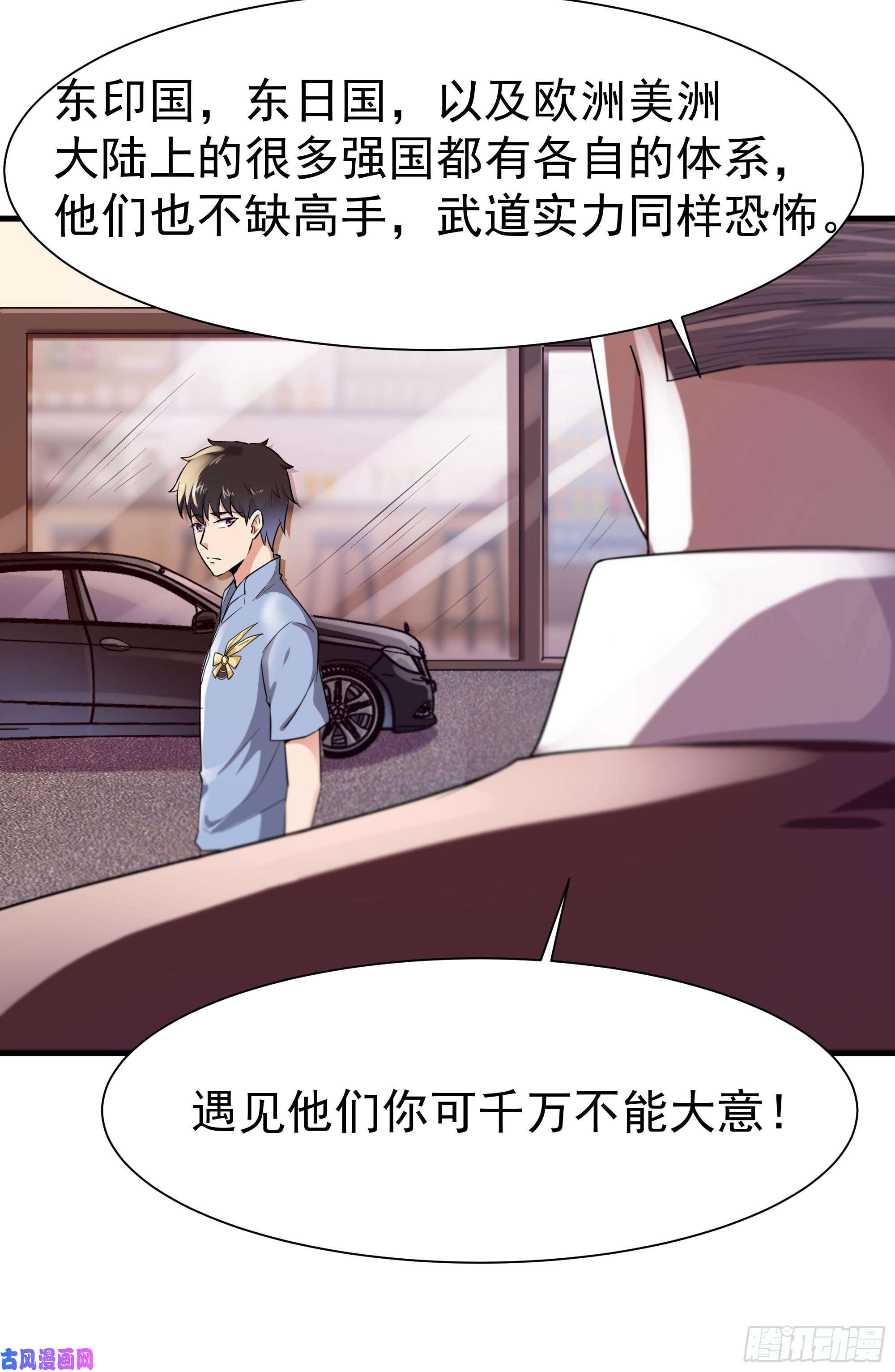 重生都市天尊第106话 薛父纠缠