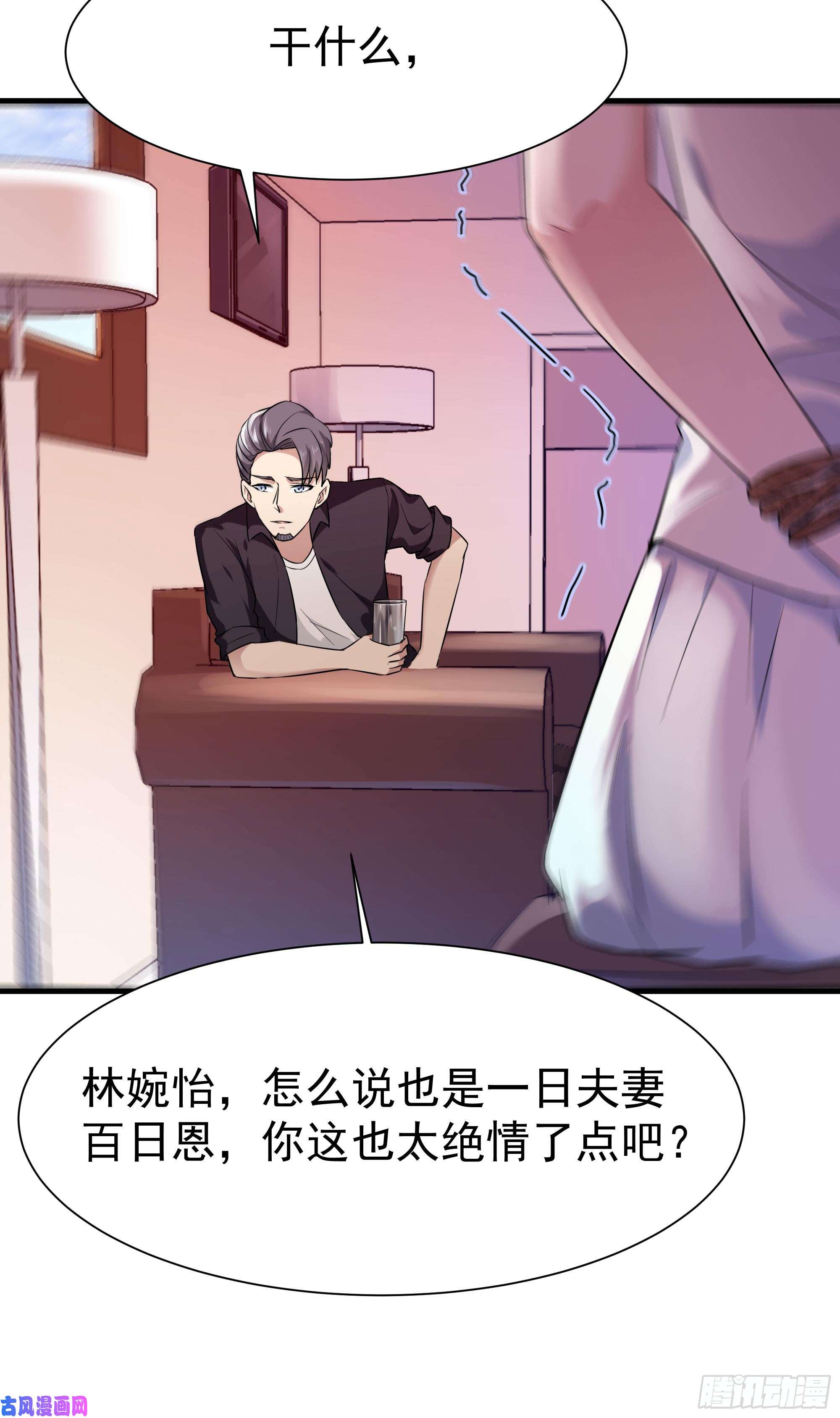 重生都市天尊第106话 薛父纠缠
