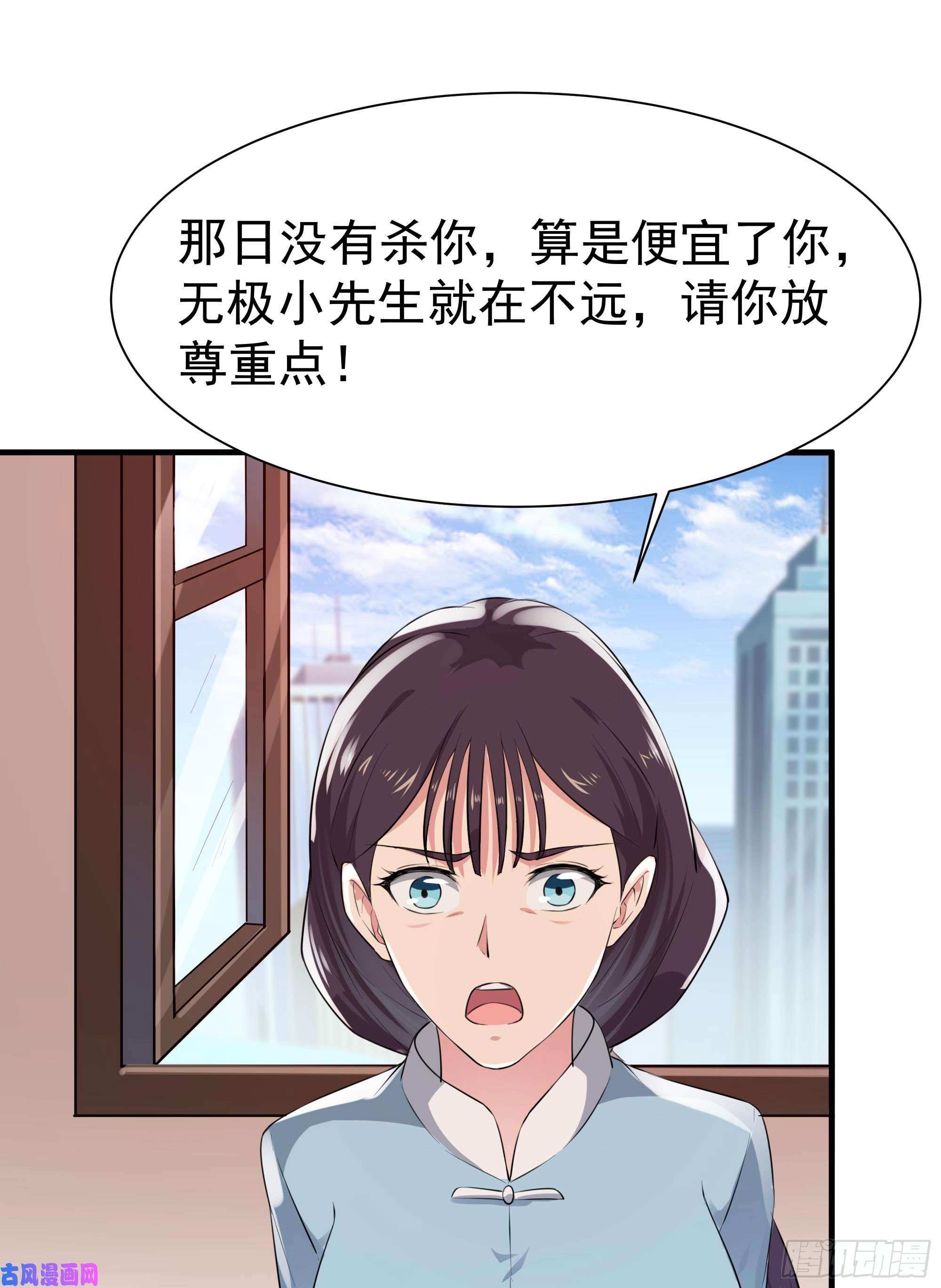 重生都市天尊第106话 薛父纠缠