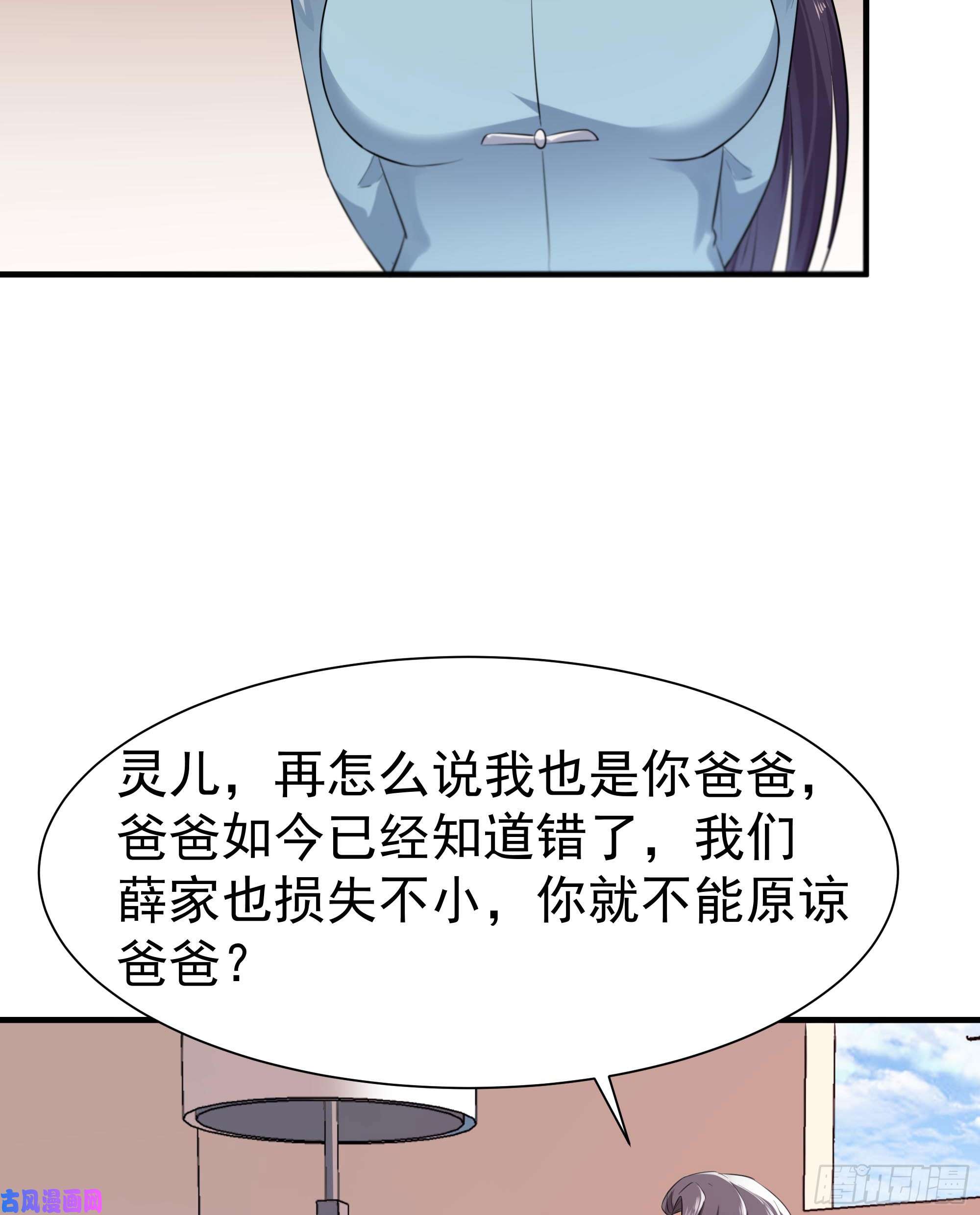重生都市天尊第106话 薛父纠缠