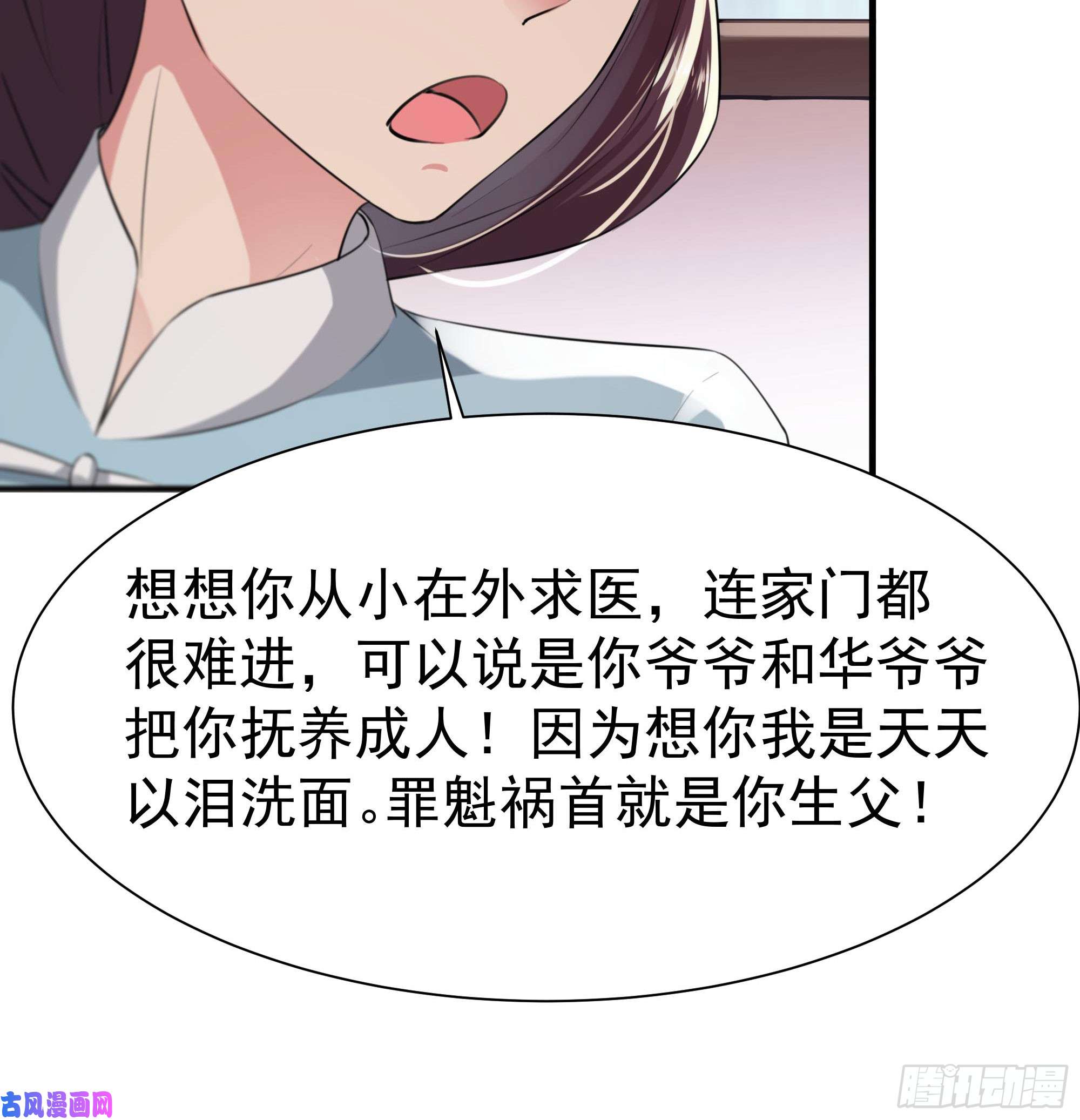 重生都市天尊第106话 薛父纠缠