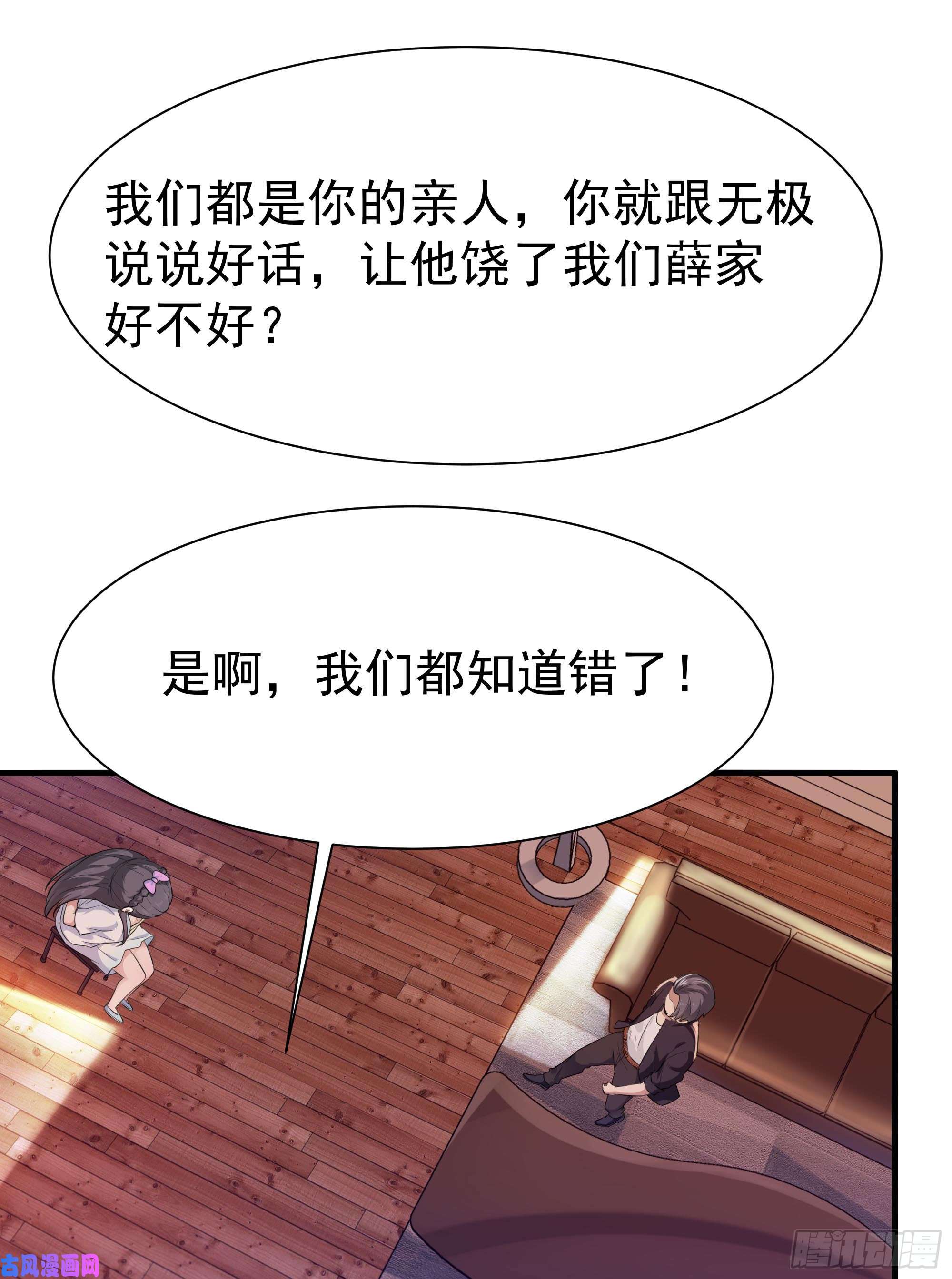 重生都市天尊第106话 薛父纠缠