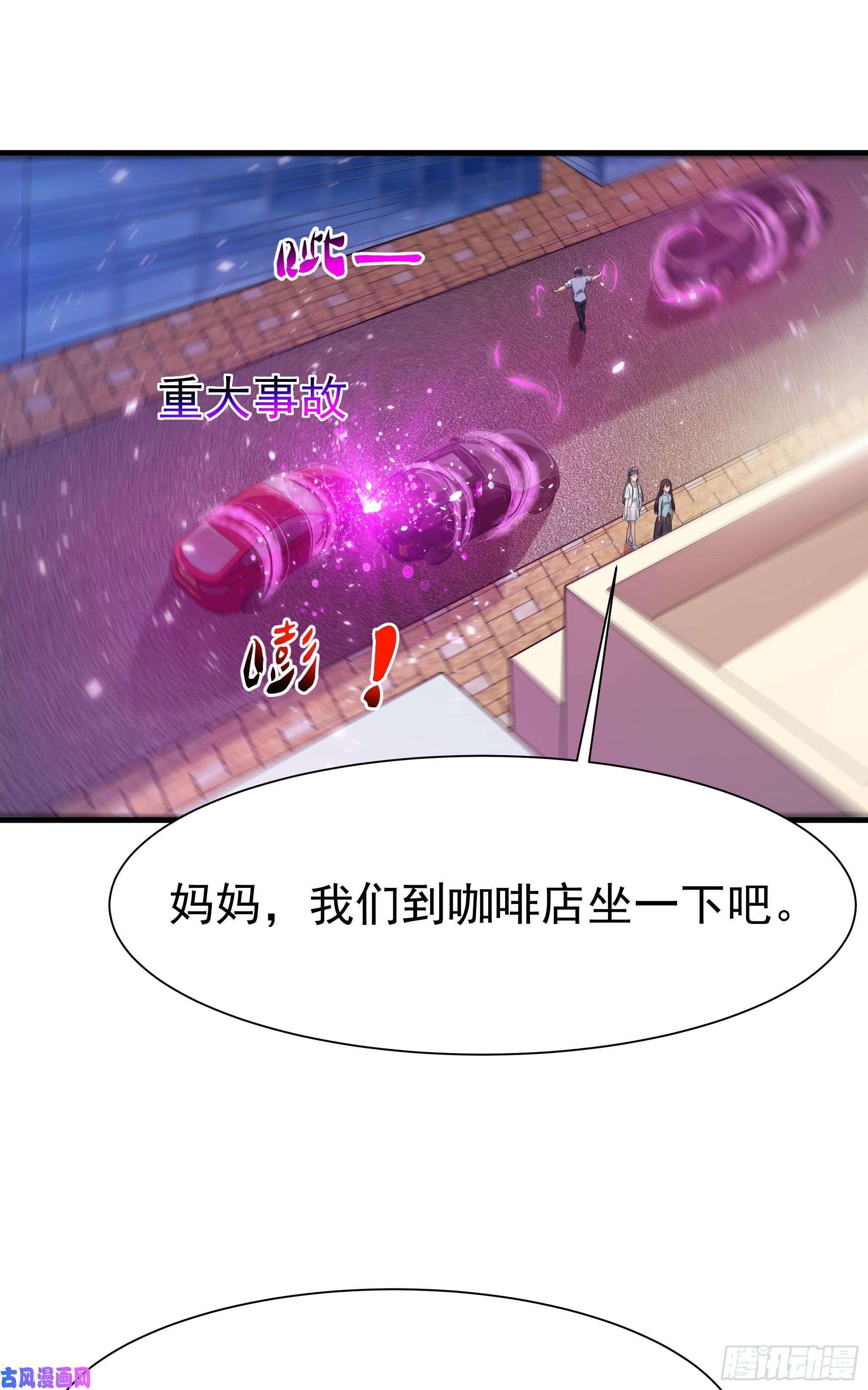 重生都市天尊第106话 薛父纠缠