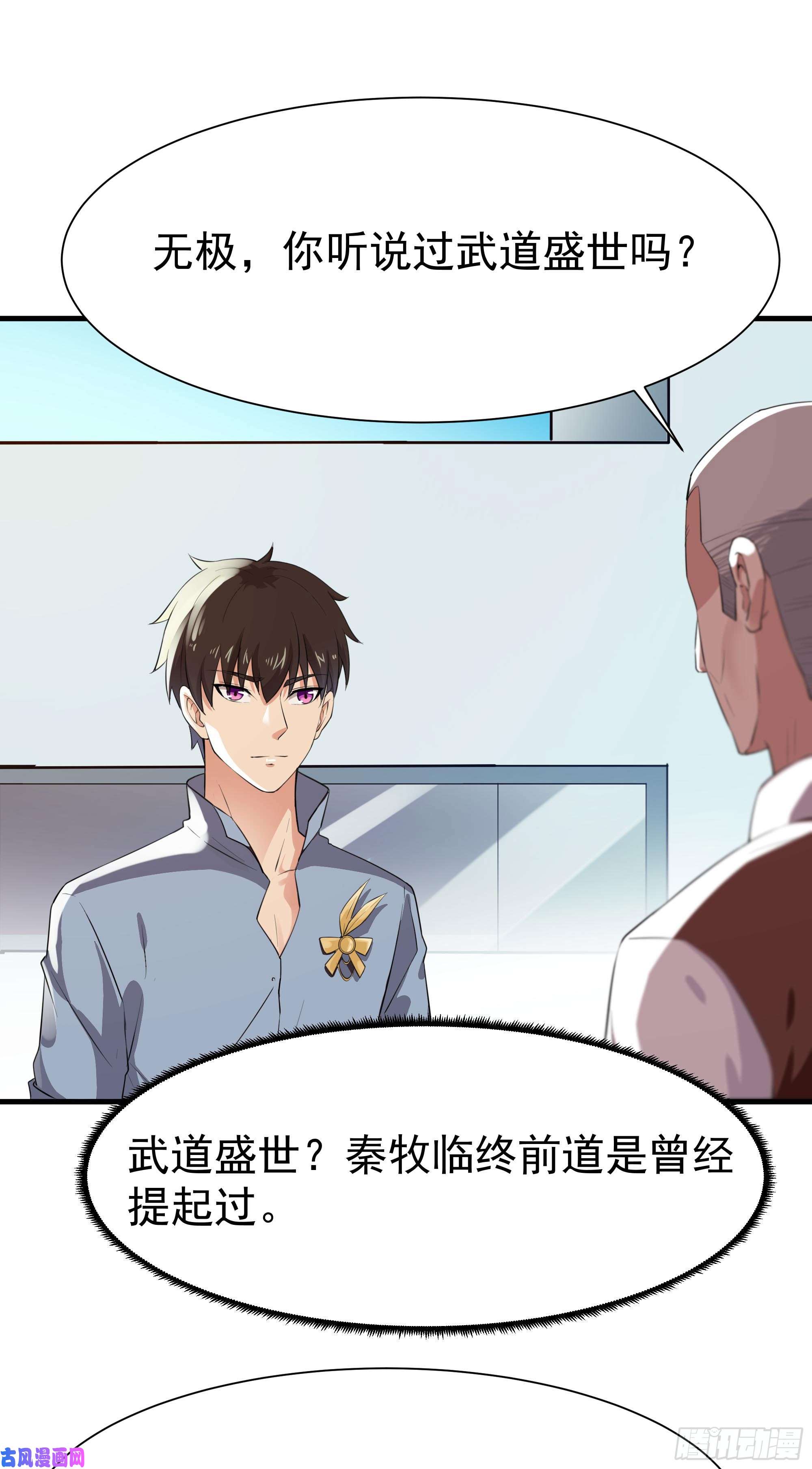 重生都市天尊第106话 薛父纠缠