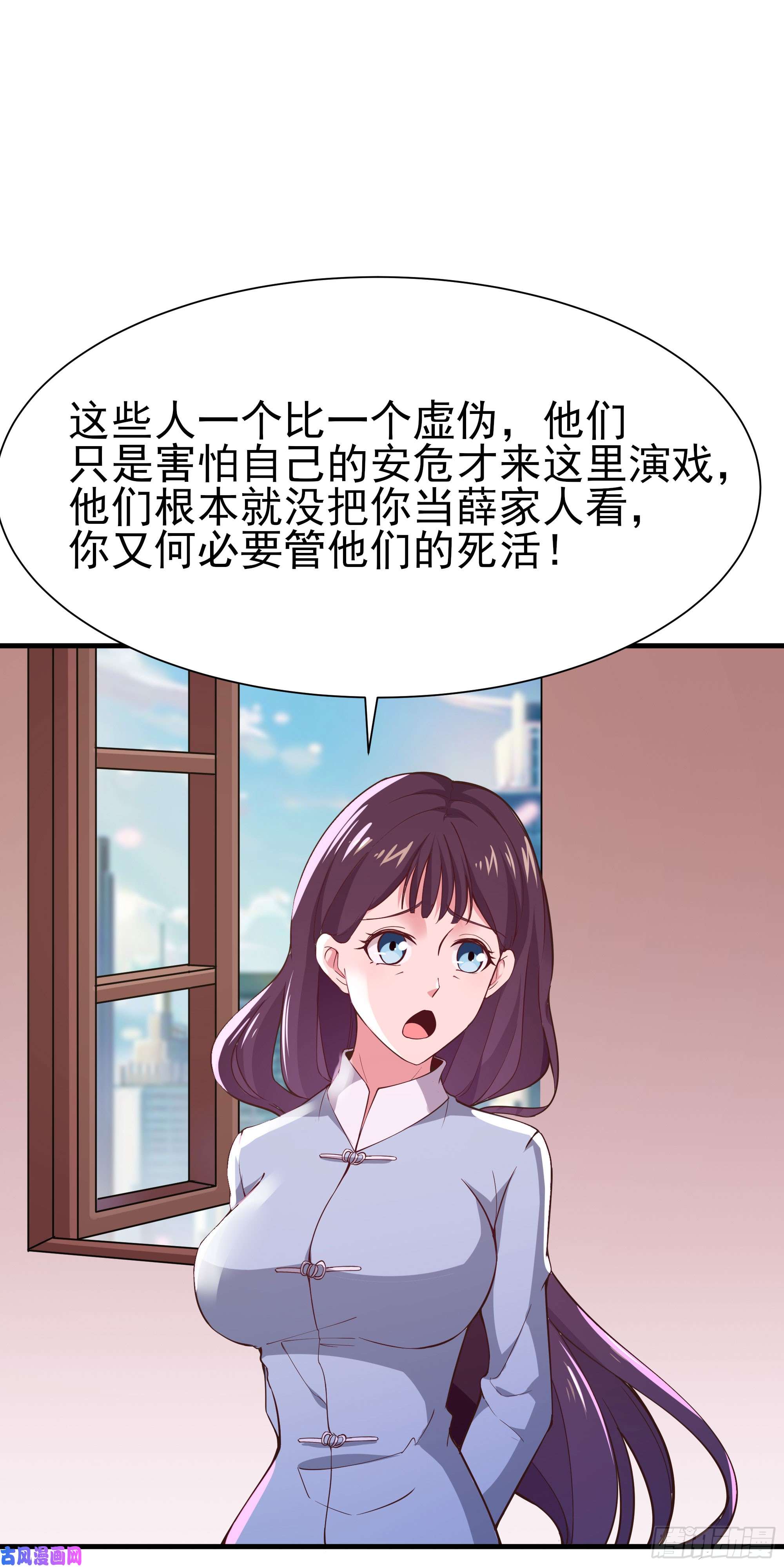 重生都市天尊第107话 再无干系