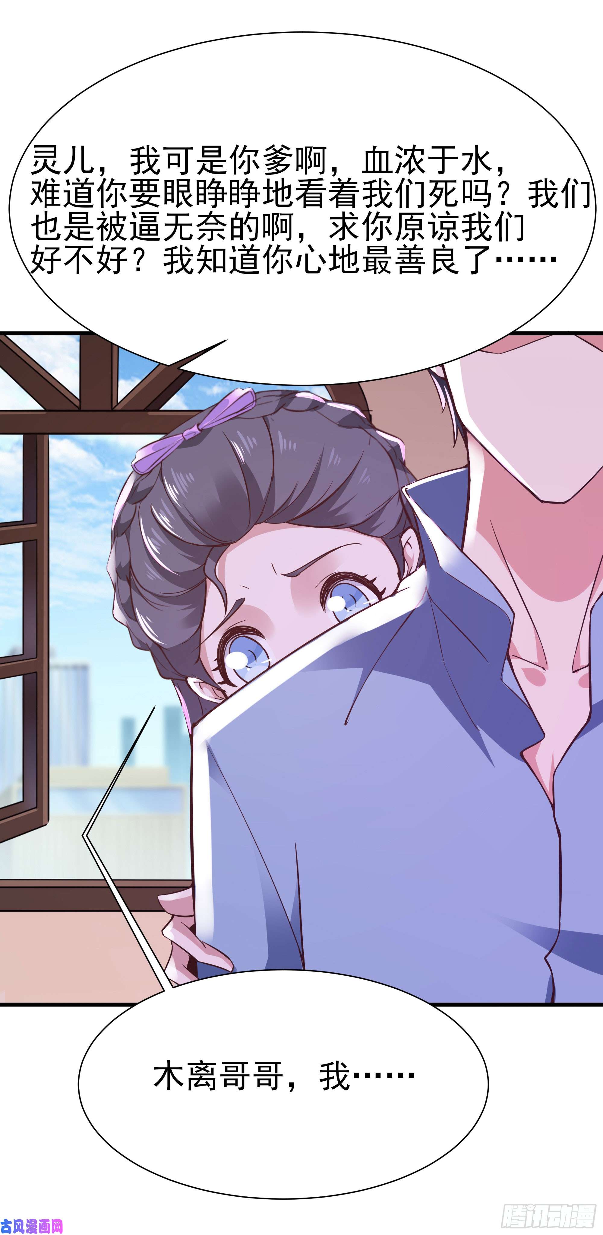 重生都市天尊第107话 再无干系