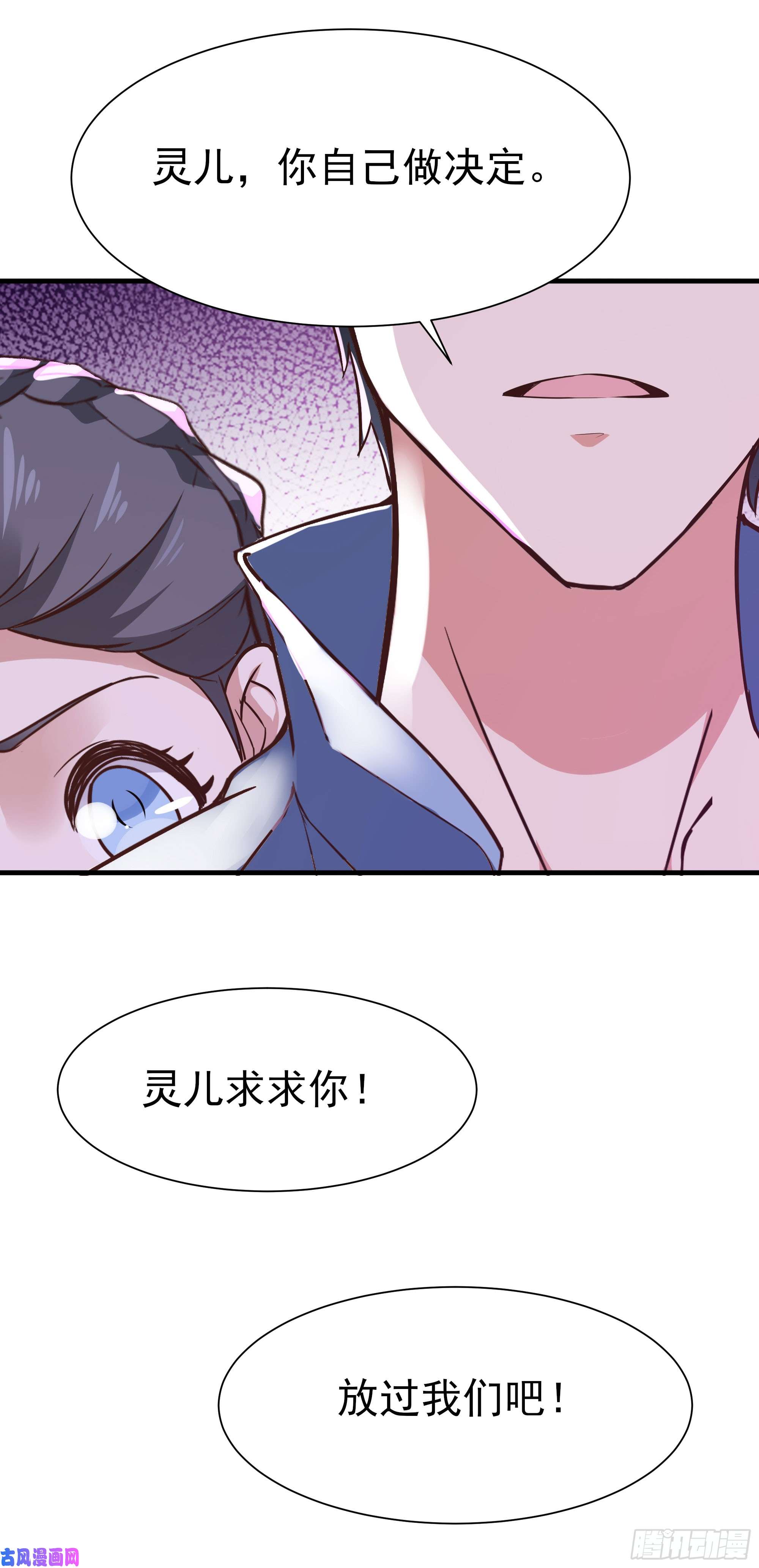 重生都市天尊第107话 再无干系