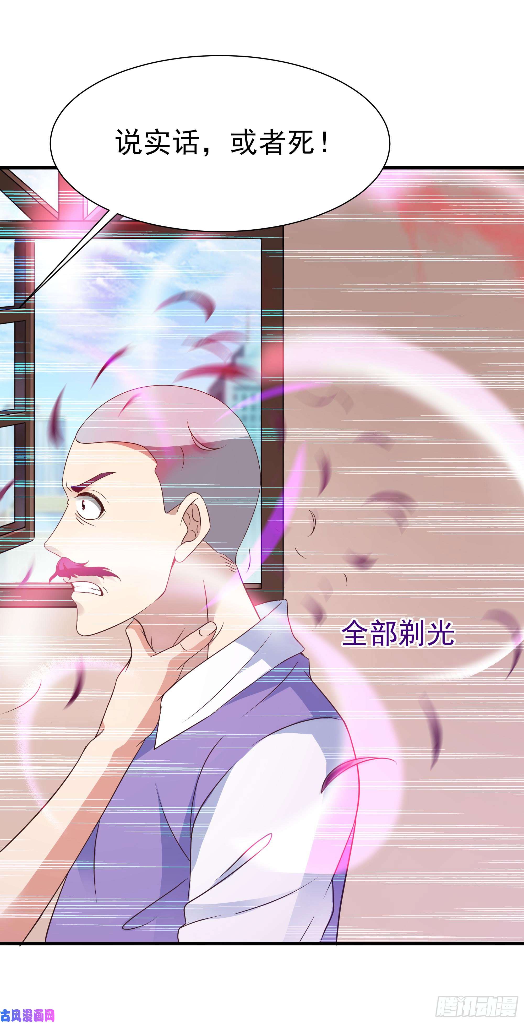 重生都市天尊第107话 再无干系