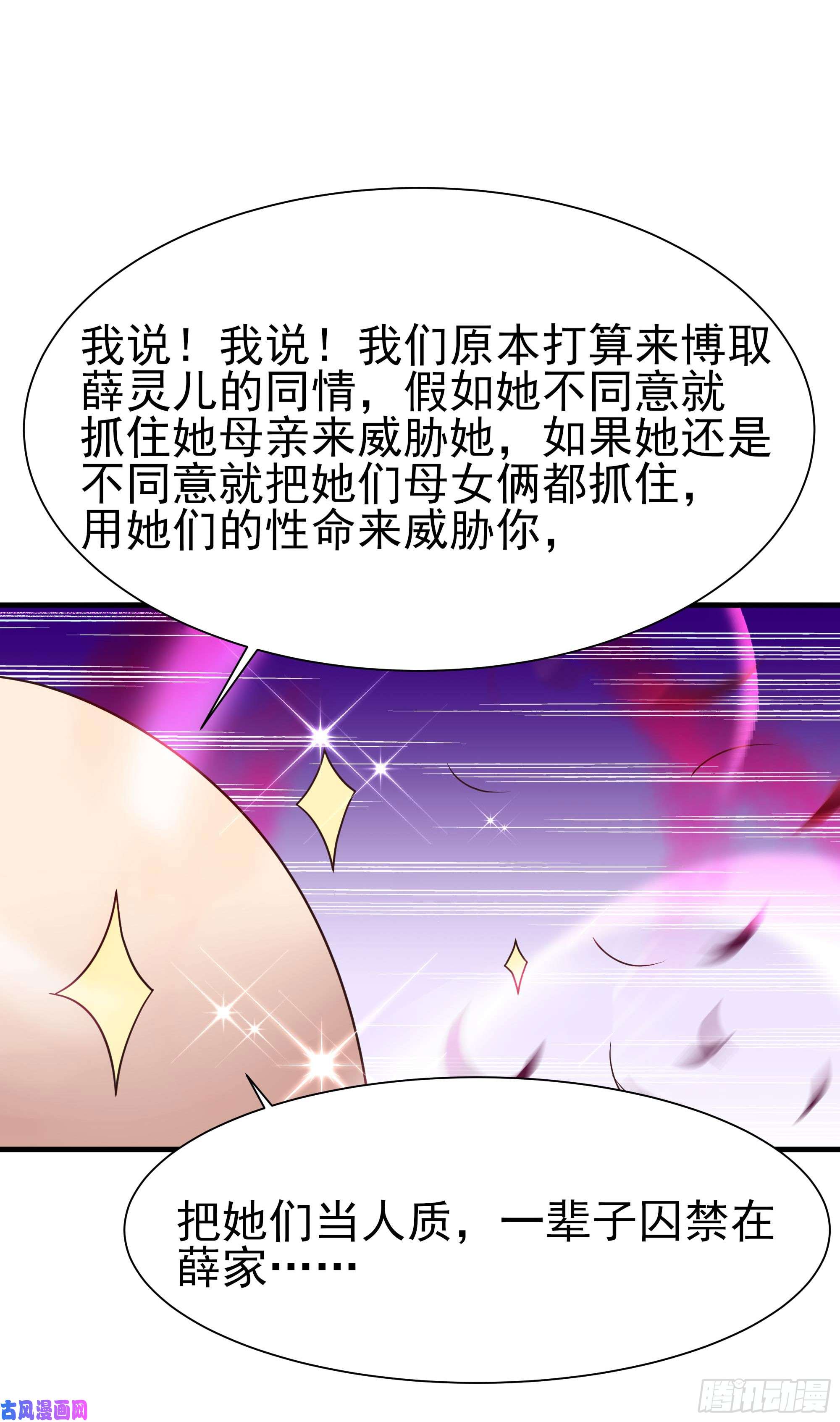 重生都市天尊第107话 再无干系