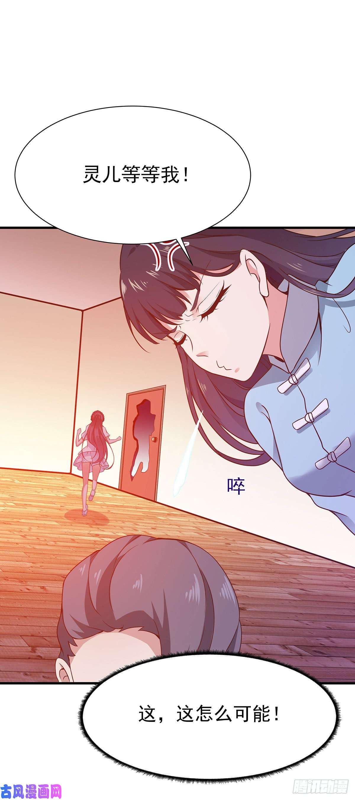 重生都市天尊第107话 再无干系