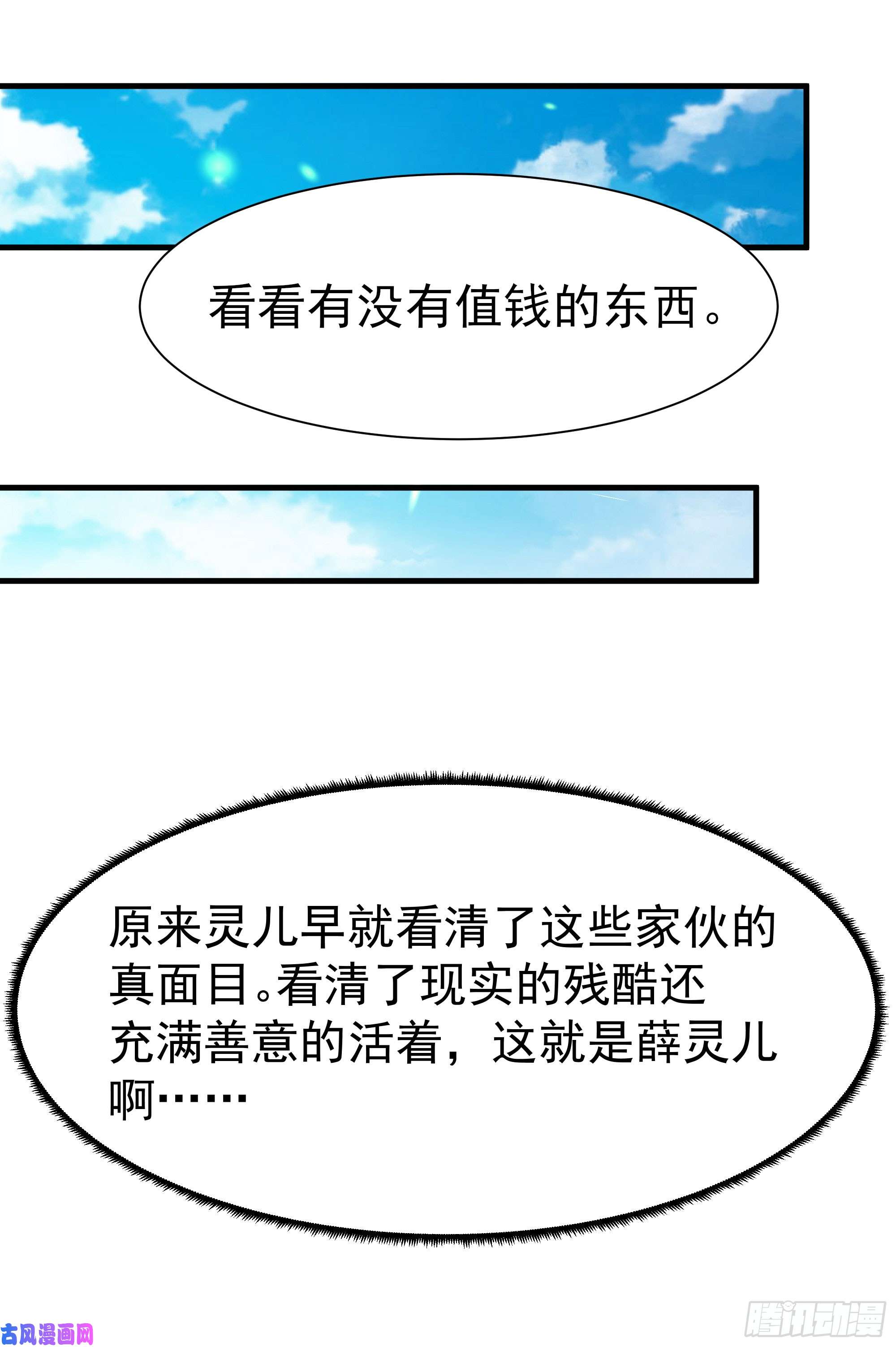 重生都市天尊第107话 再无干系
