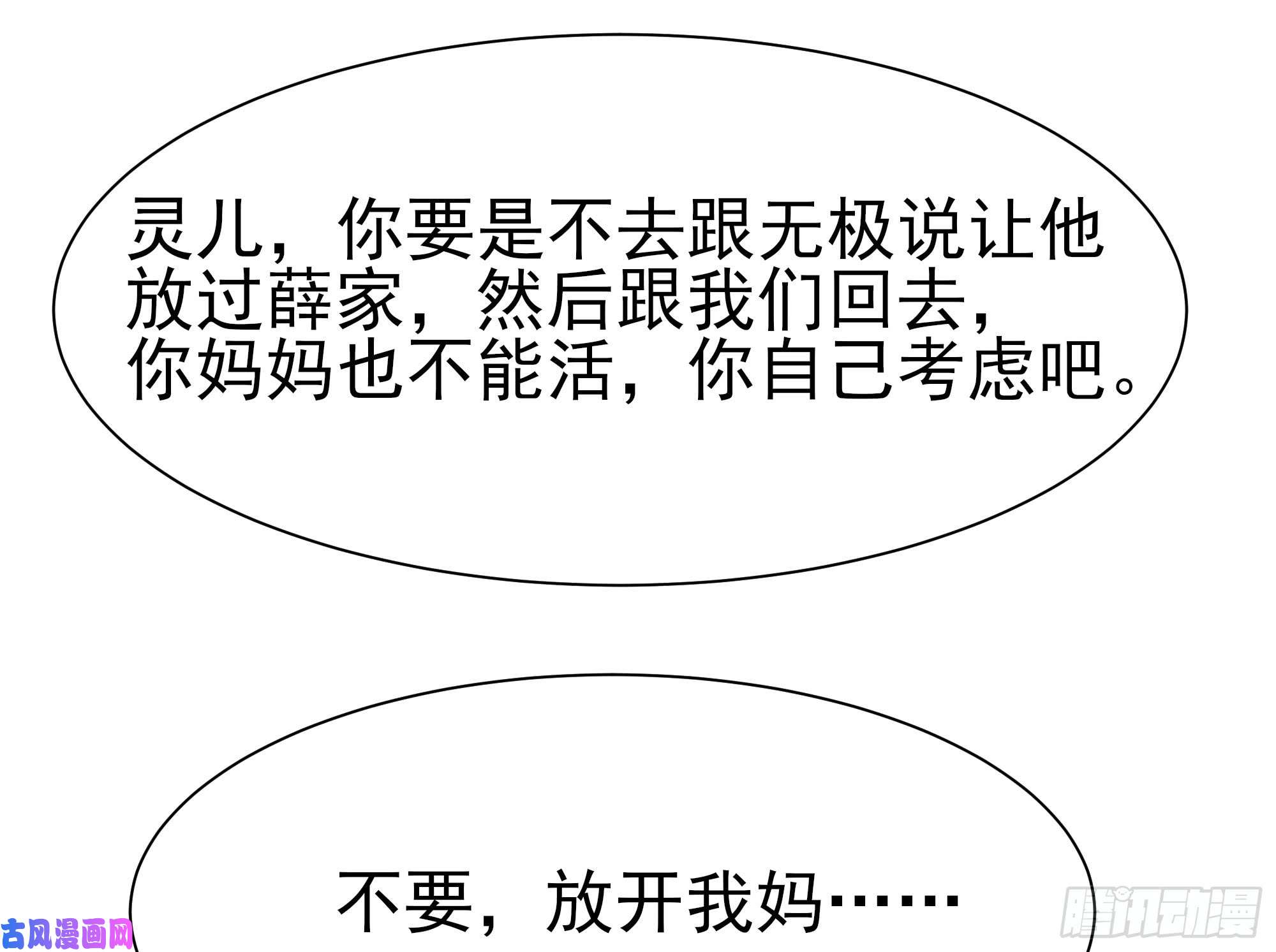 重生都市天尊第107话 再无干系