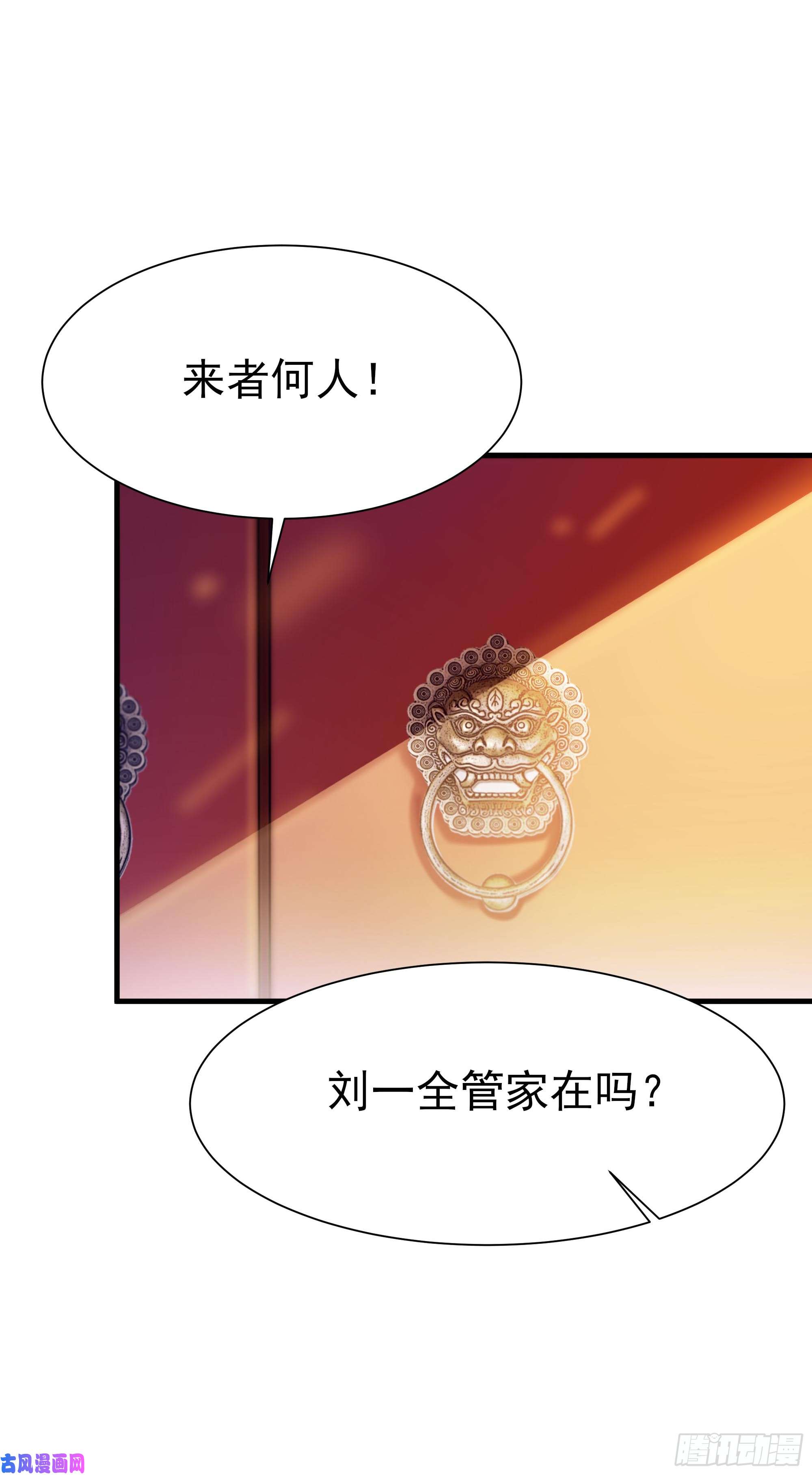 重生都市天尊第108话 不成器的义子