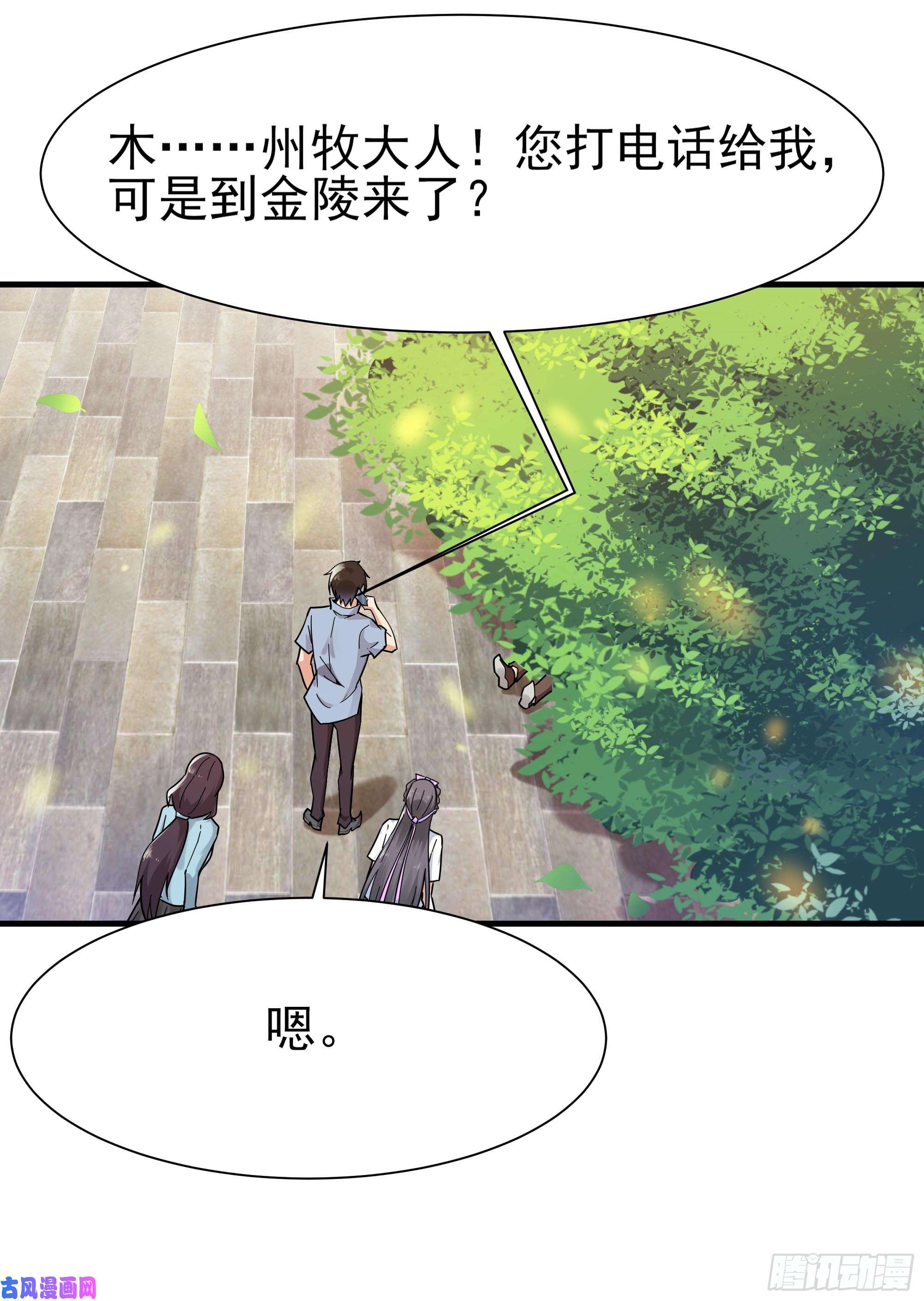 重生都市天尊第108话 不成器的义子