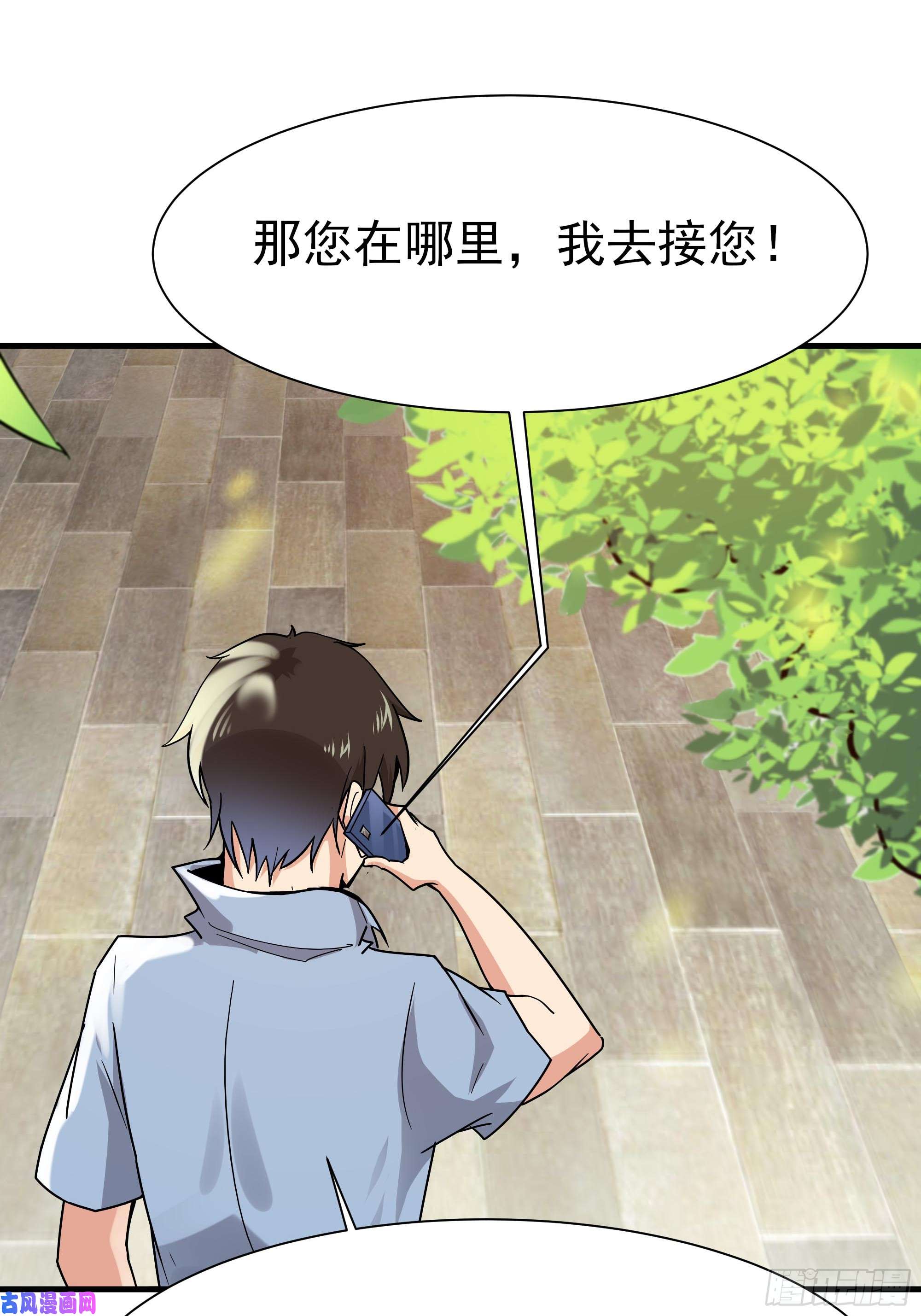 重生都市天尊第108话 不成器的义子