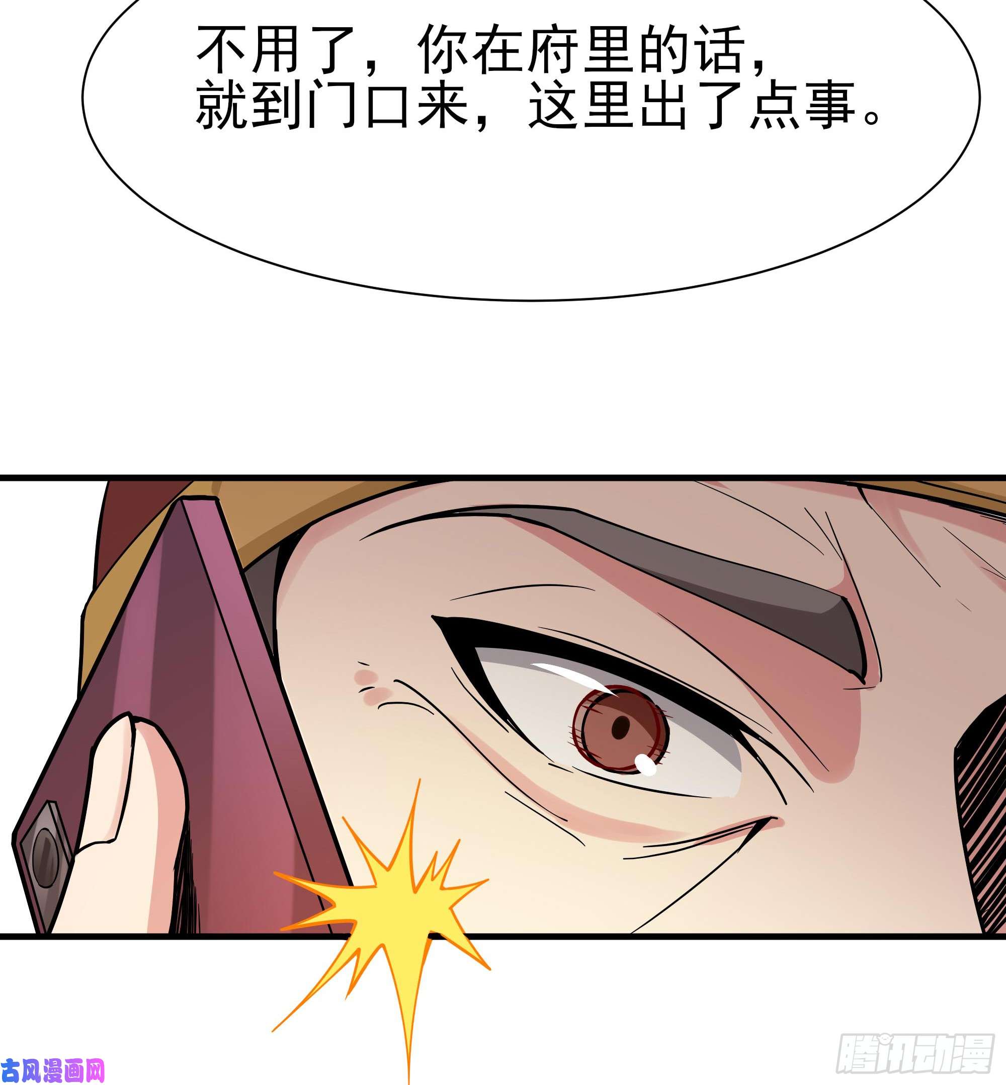 重生都市天尊第108话 不成器的义子