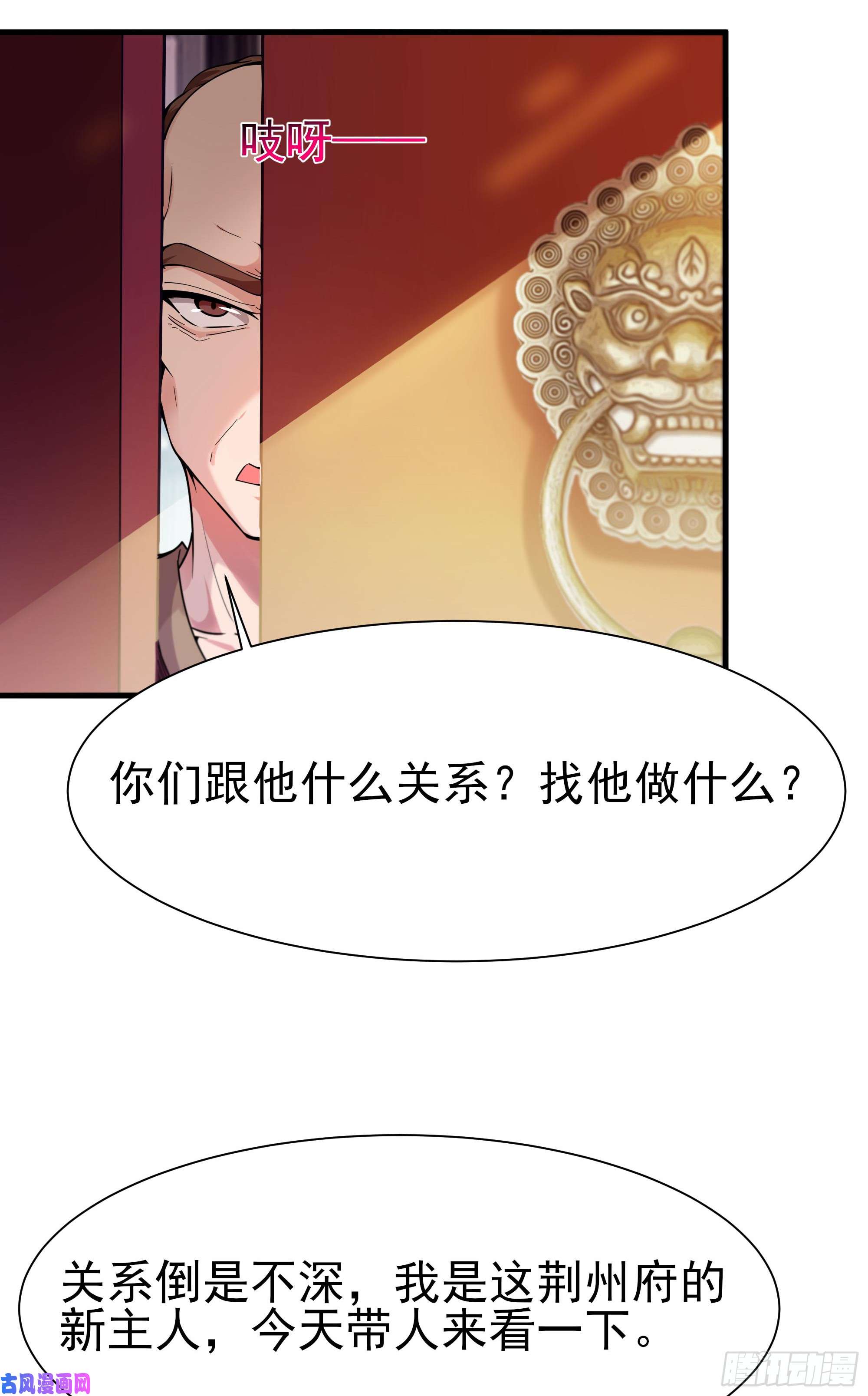 重生都市天尊第108话 不成器的义子