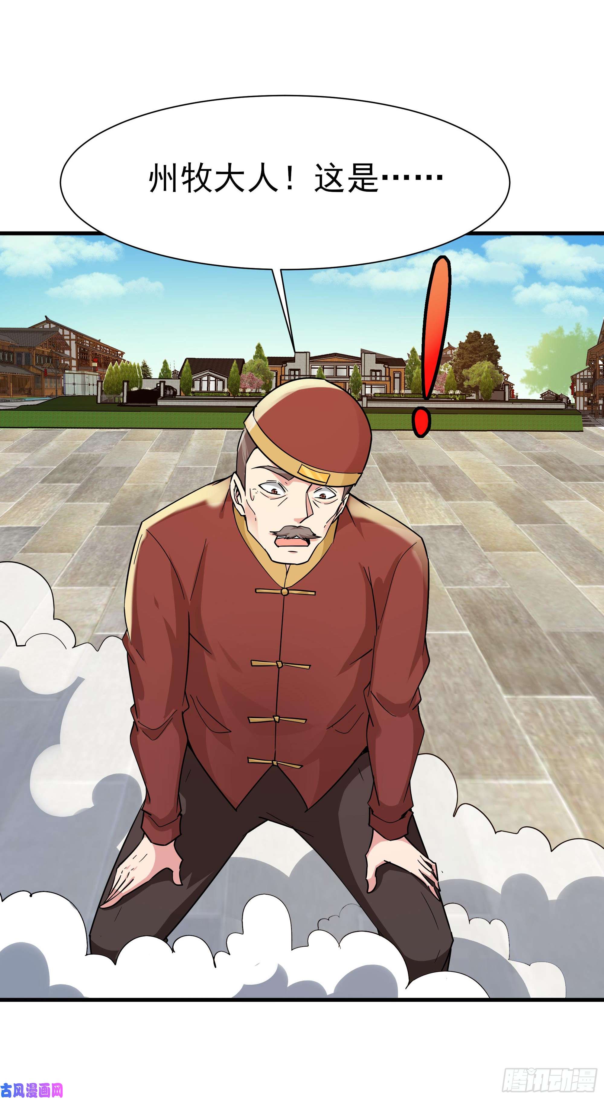 重生都市天尊第108话 不成器的义子