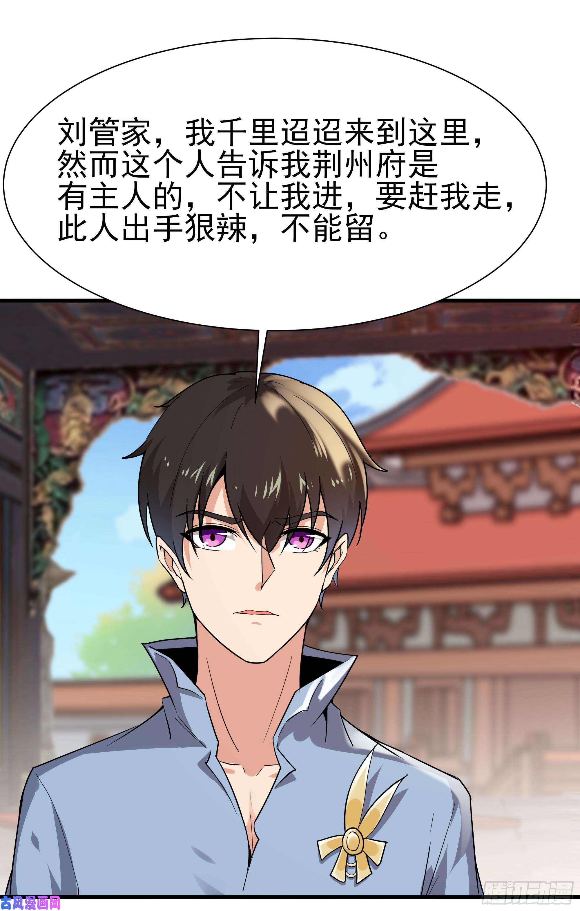 重生都市天尊第108话 不成器的义子