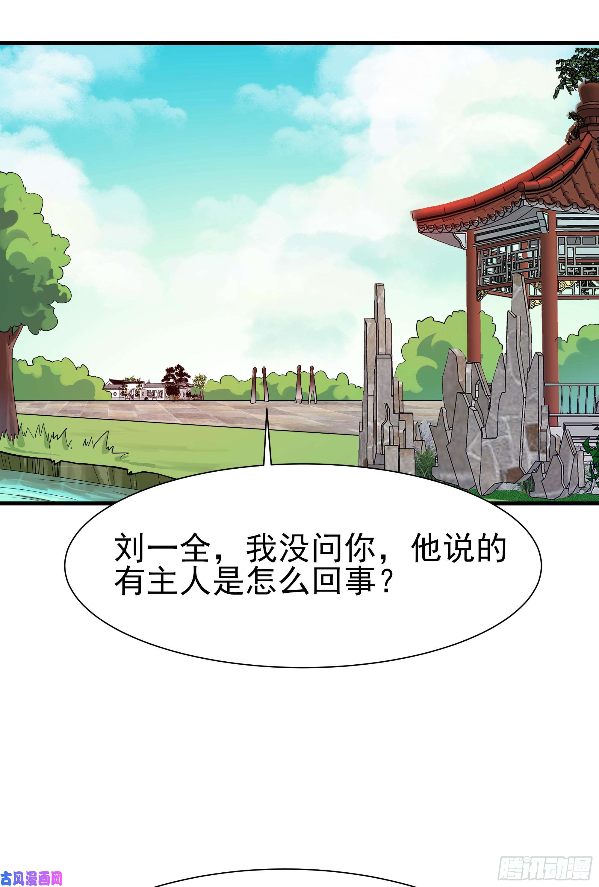 重生都市天尊第108话 不成器的义子