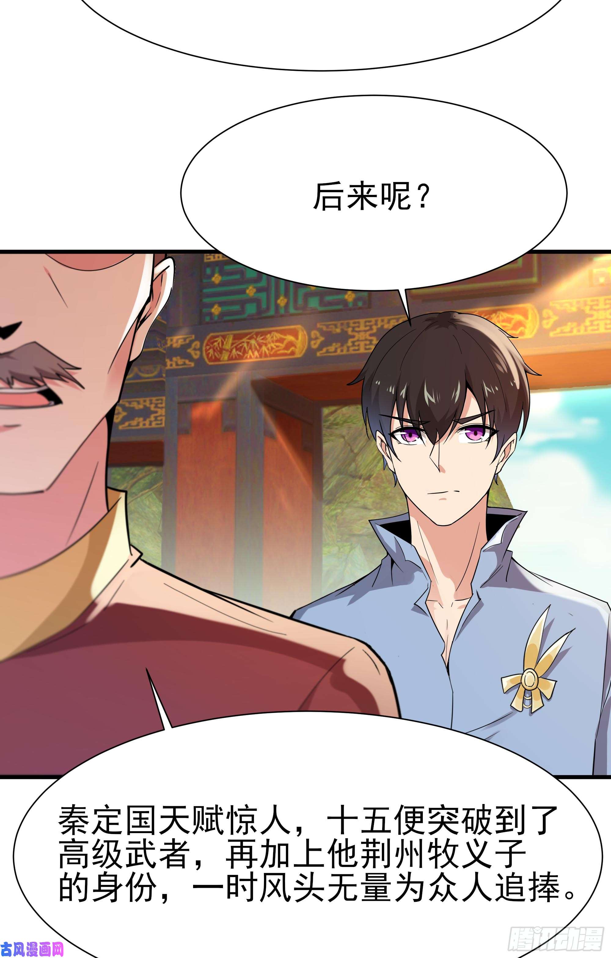 重生都市天尊第108话 不成器的义子
