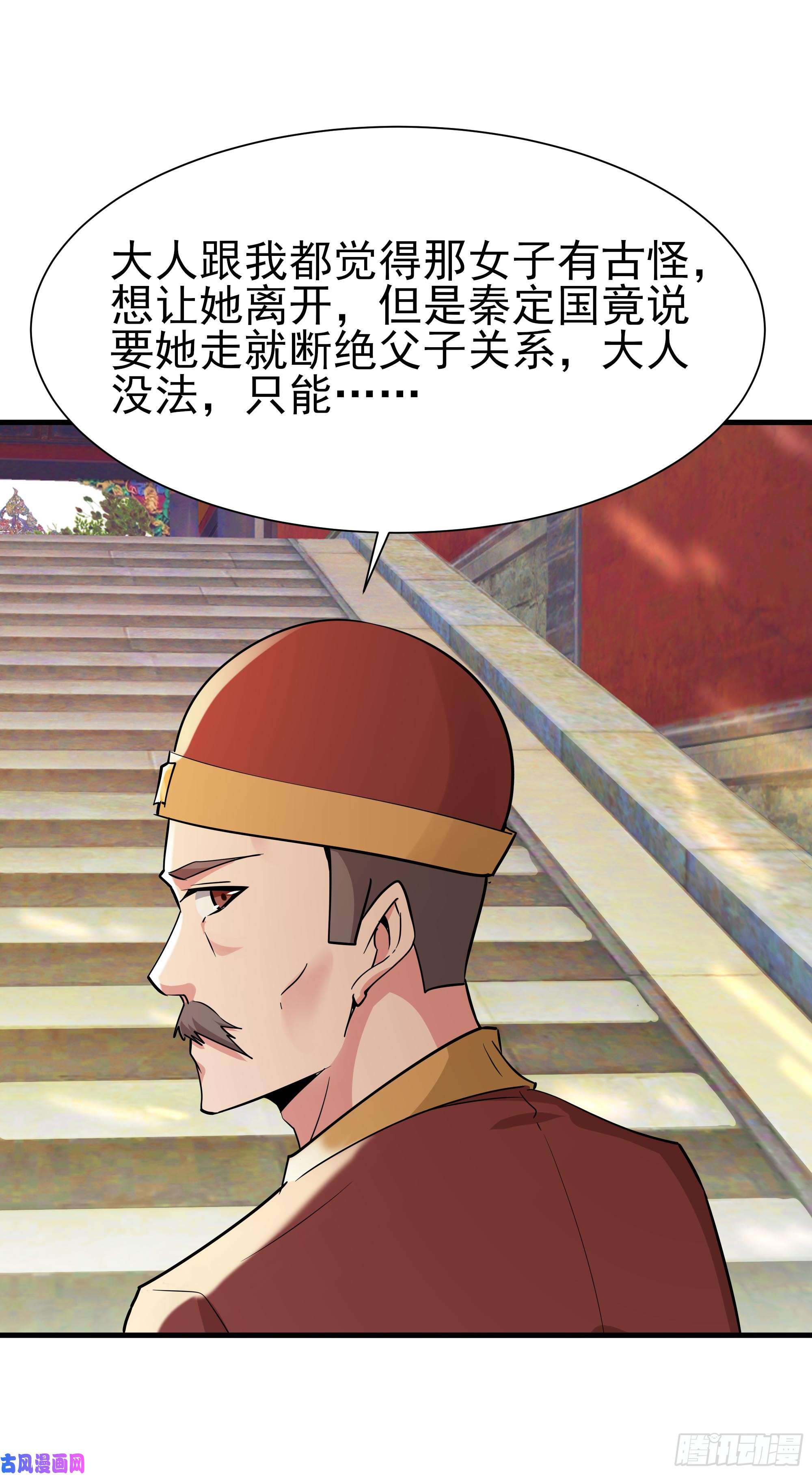 重生都市天尊第108话 不成器的义子