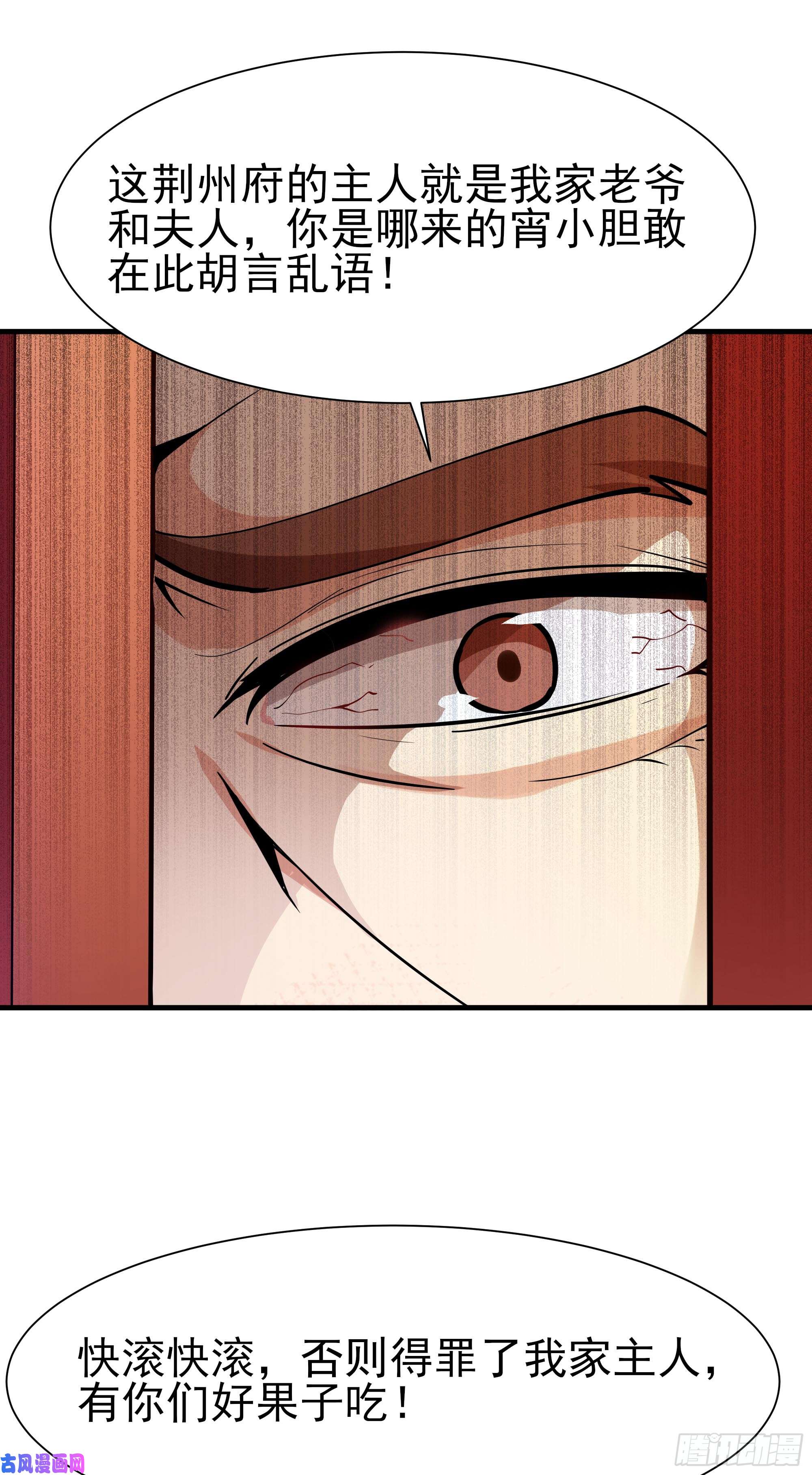 重生都市天尊第108话 不成器的义子