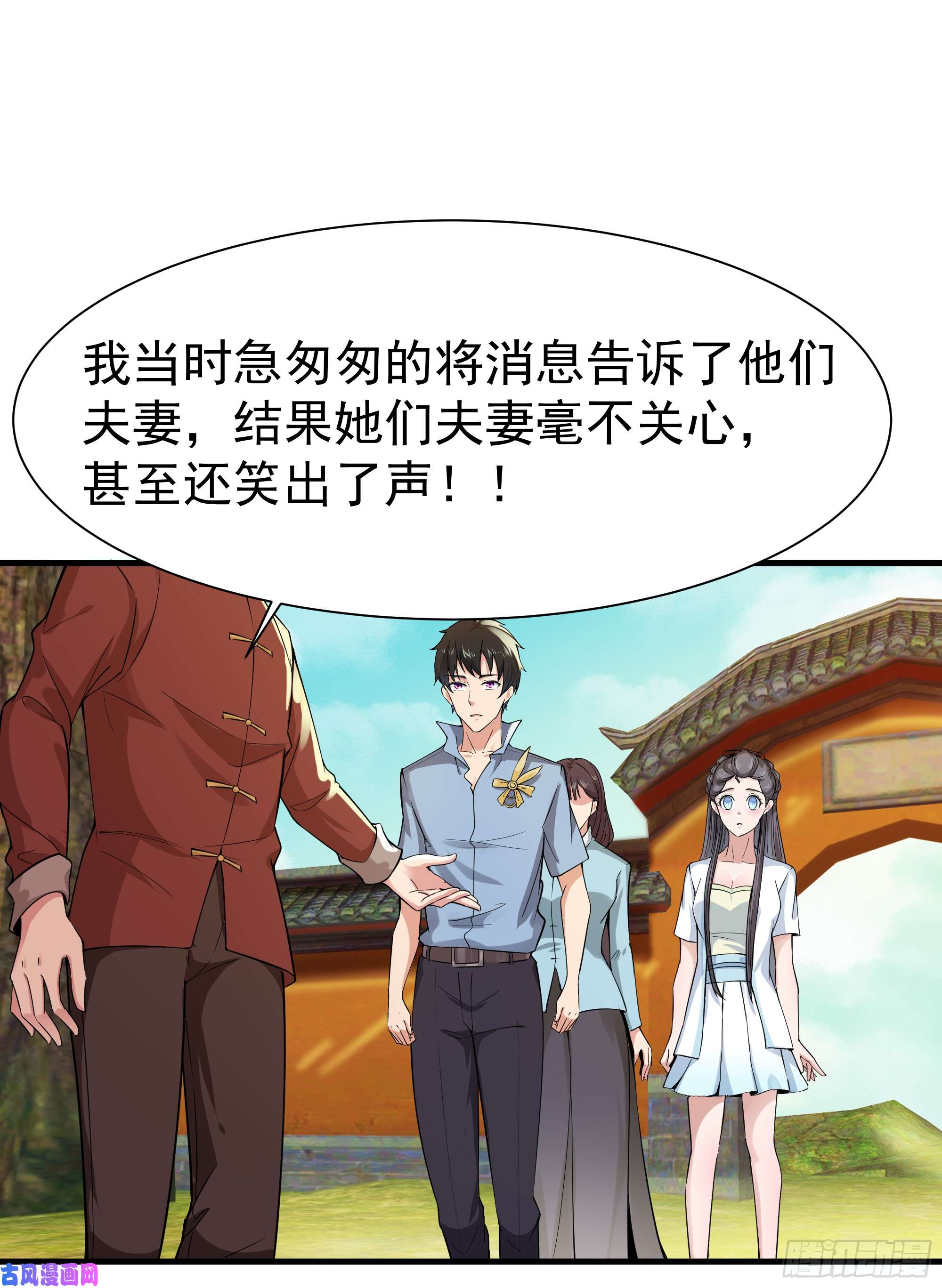重生都市天尊第109话 清理门户