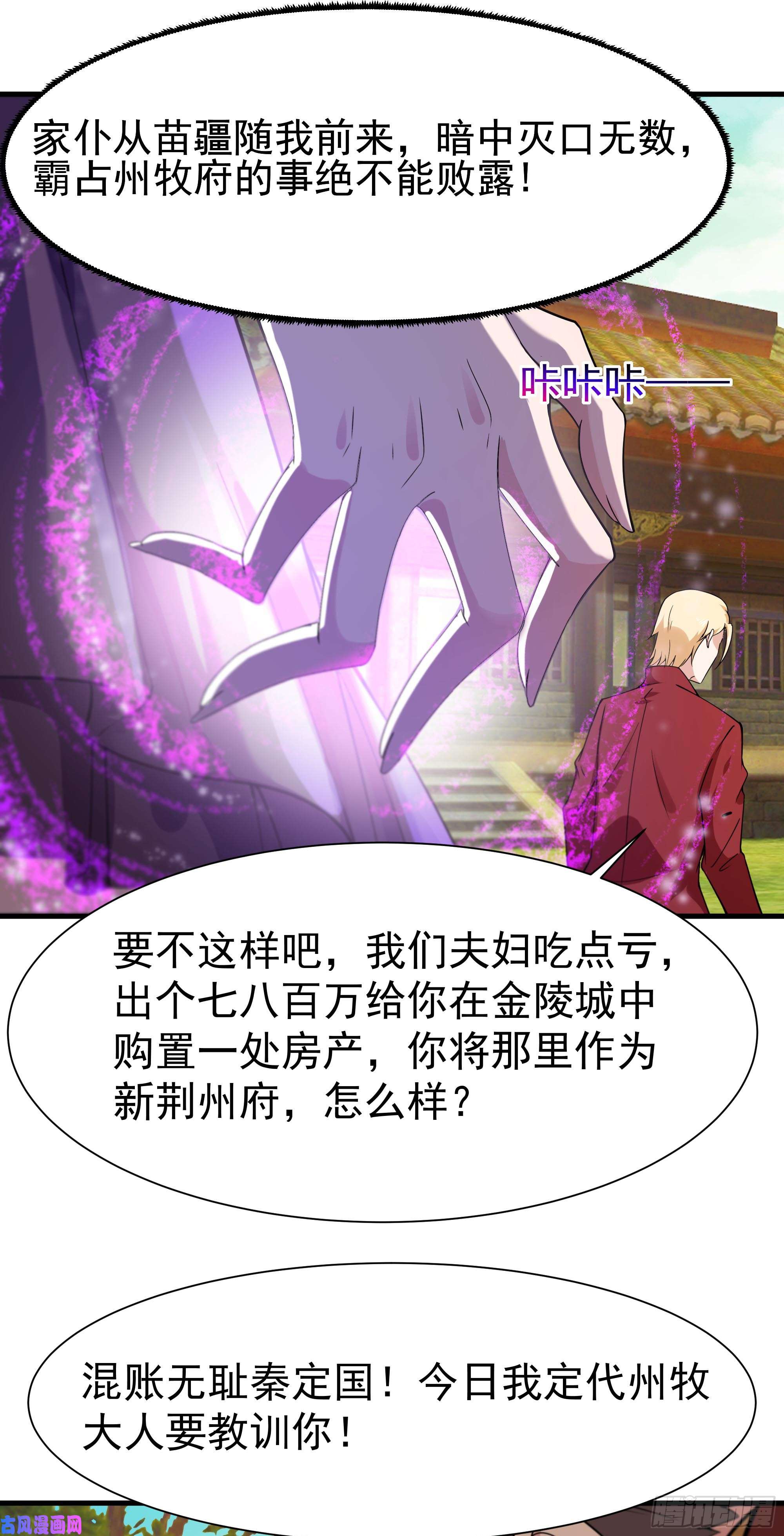 重生都市天尊第109话 清理门户