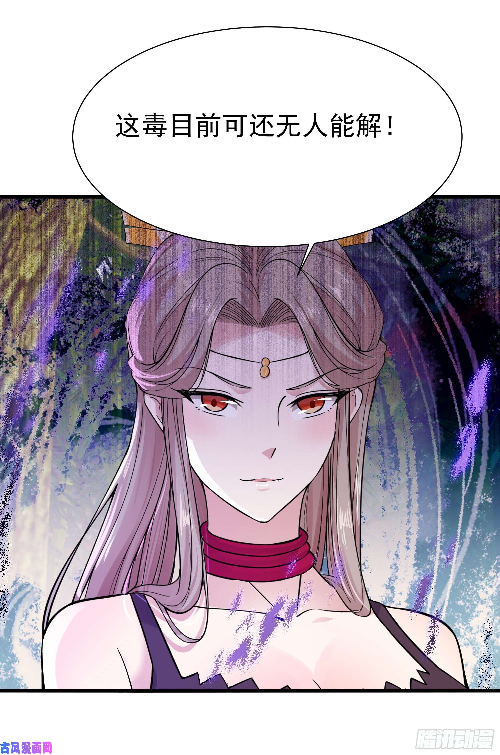 重生都市天尊第109话 清理门户