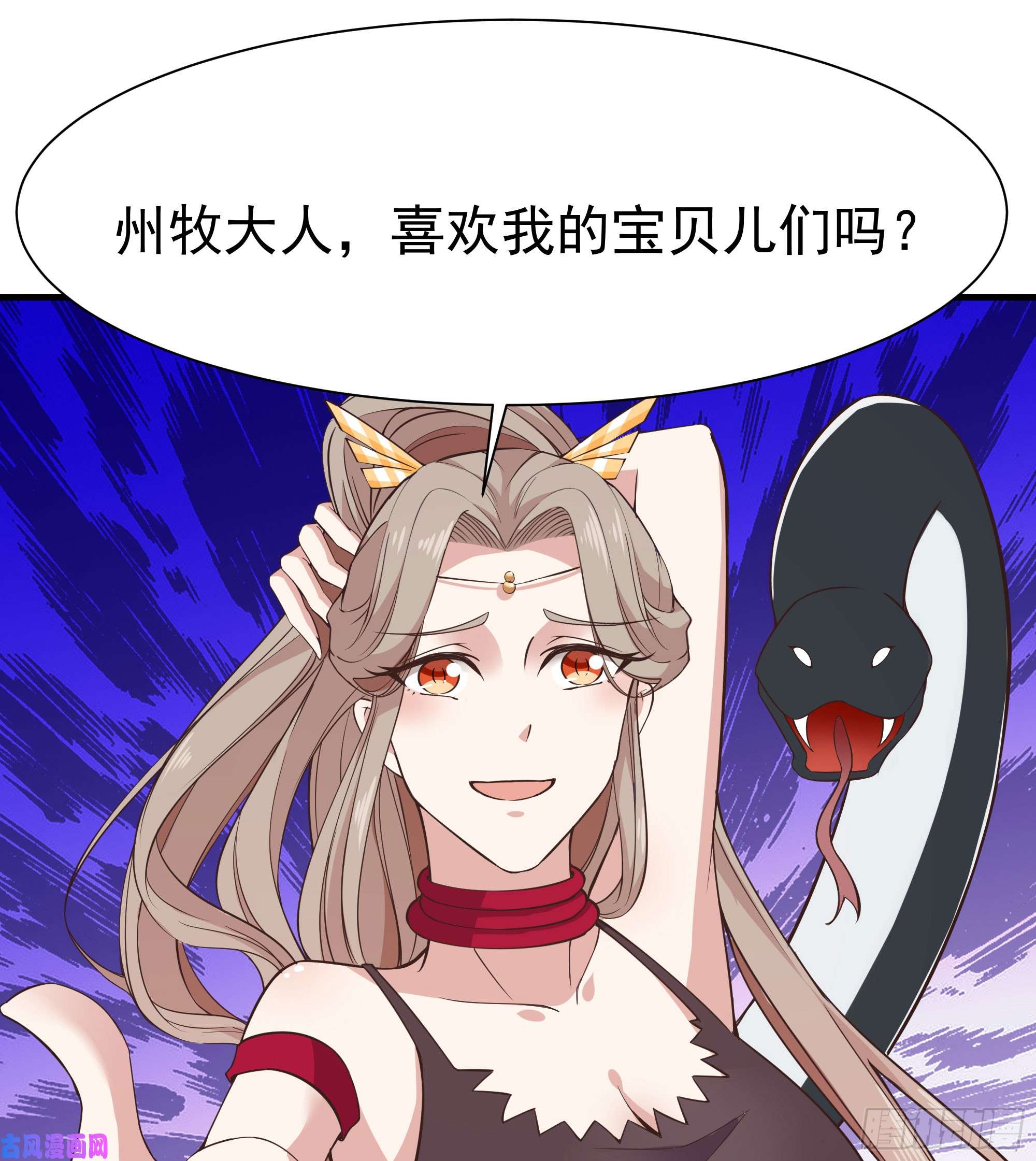重生都市天尊第109话 清理门户