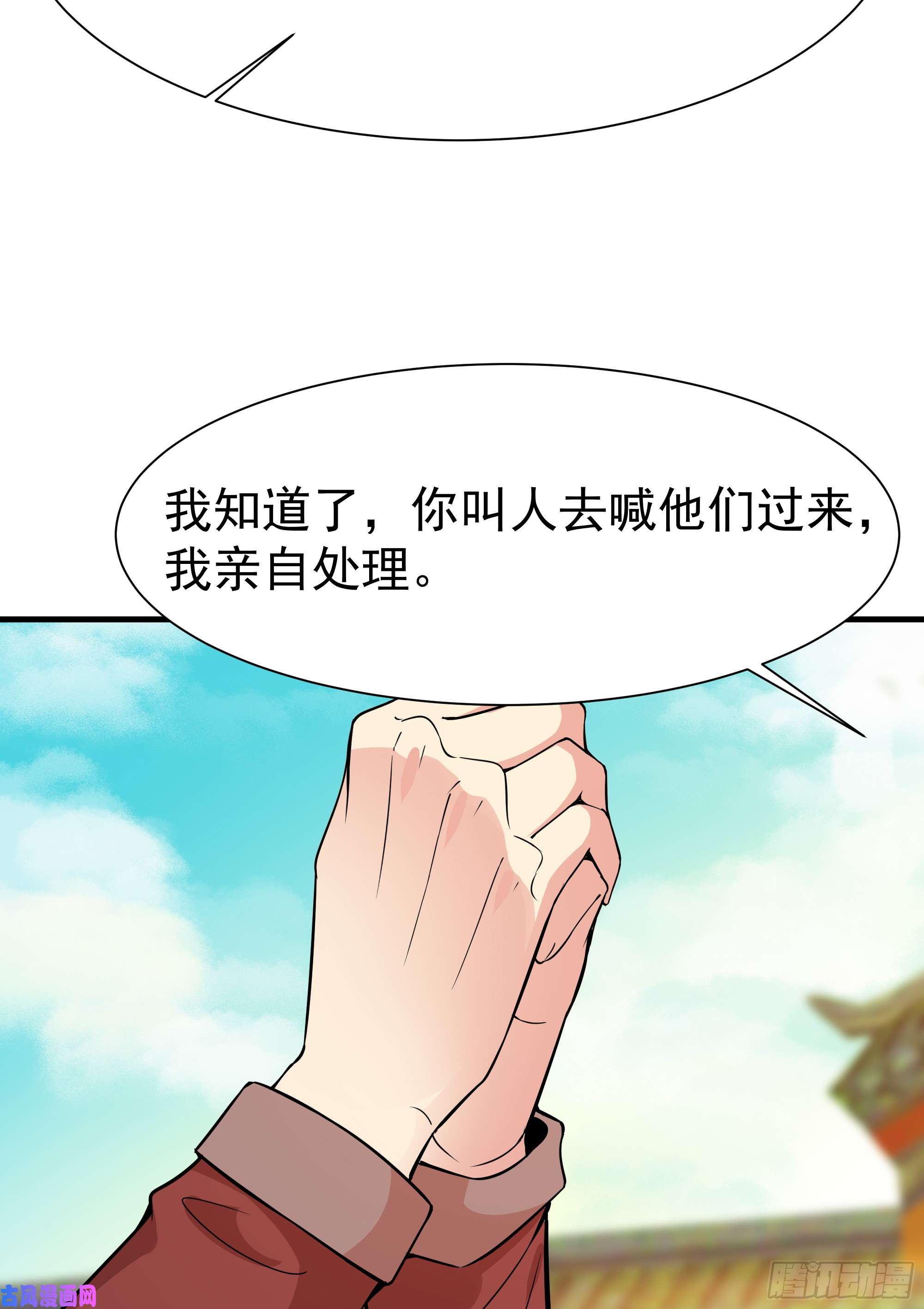 重生都市天尊第109话 清理门户