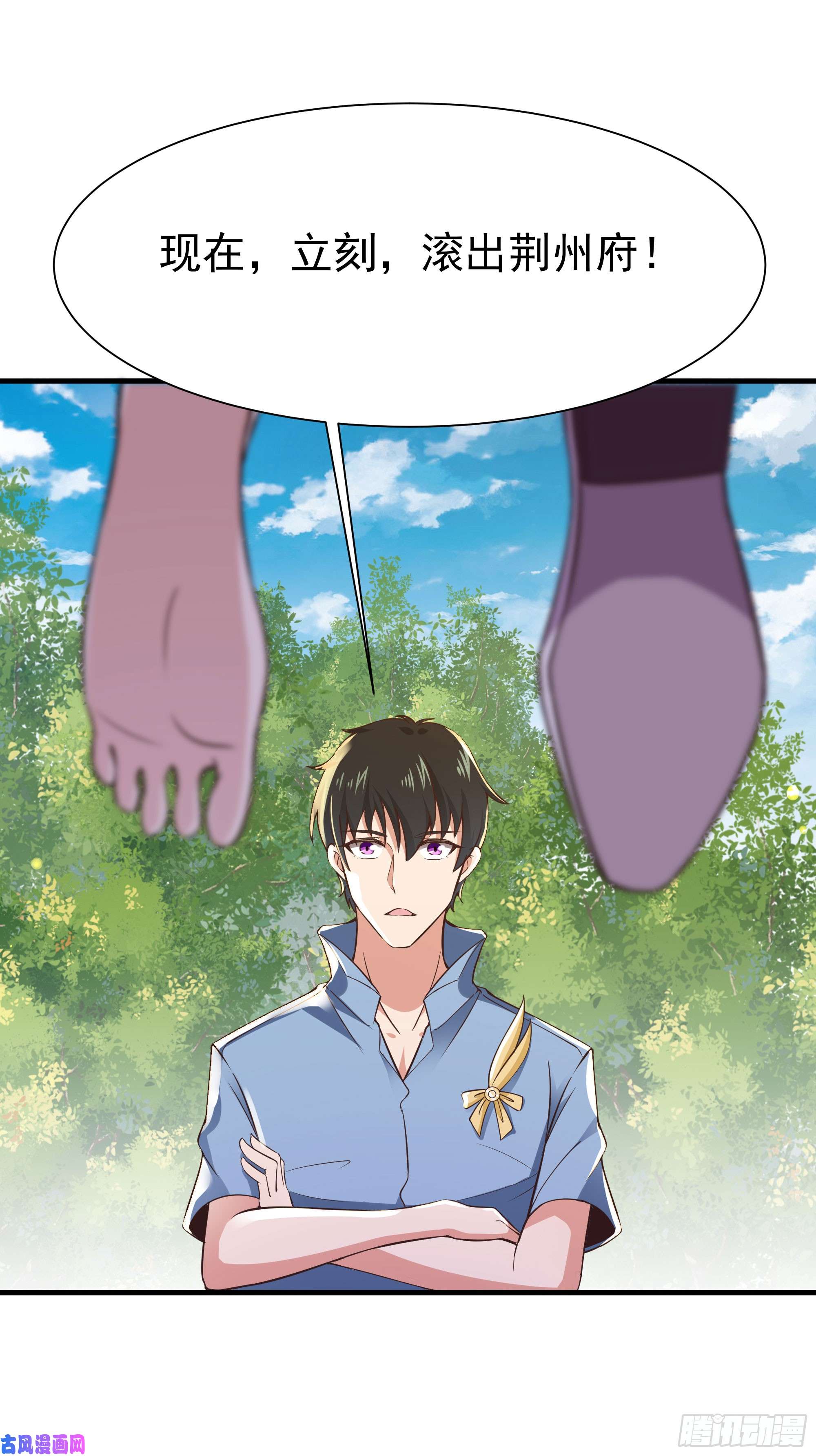 重生都市天尊第109话 清理门户
